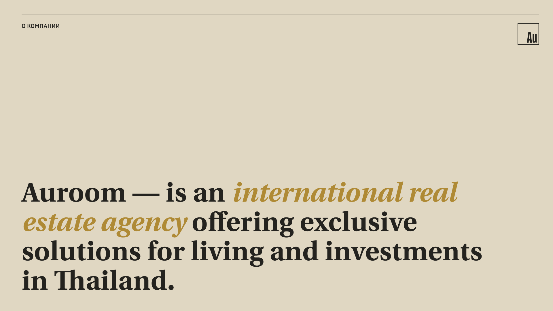 Auroom — Изображение №2 — Брендинг, Графика на Dprofile