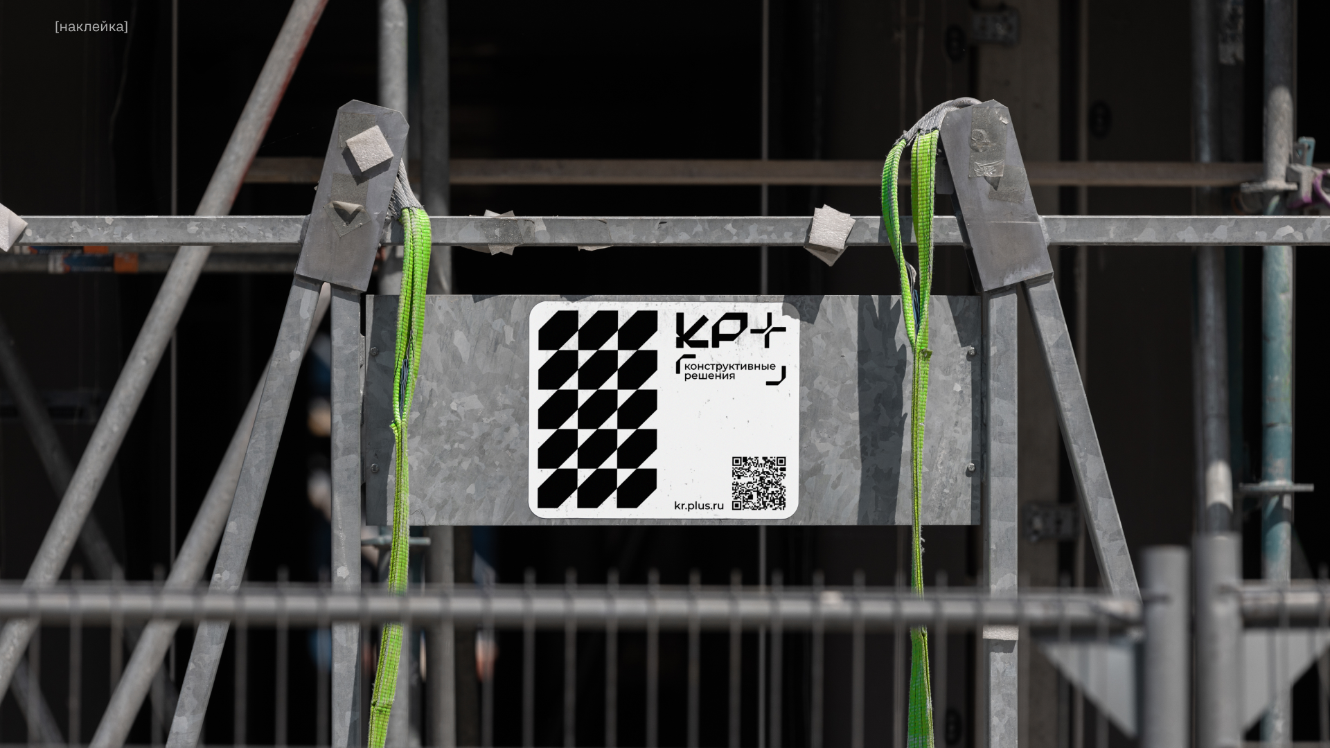 Строительная компания «КР+» — Изображение №14 — Брендинг на Dprofile