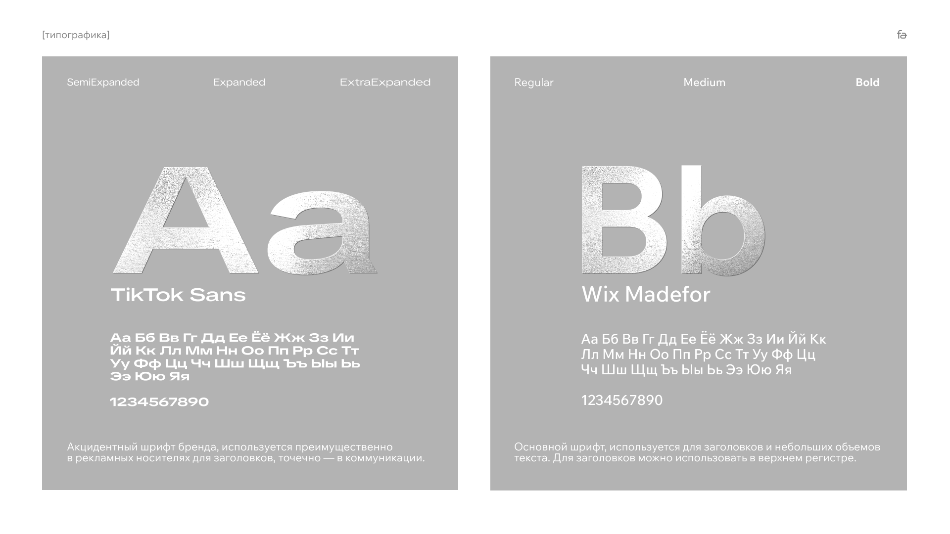 Timfato — Изображение №8 — Брендинг, Промдизайн на Dprofile