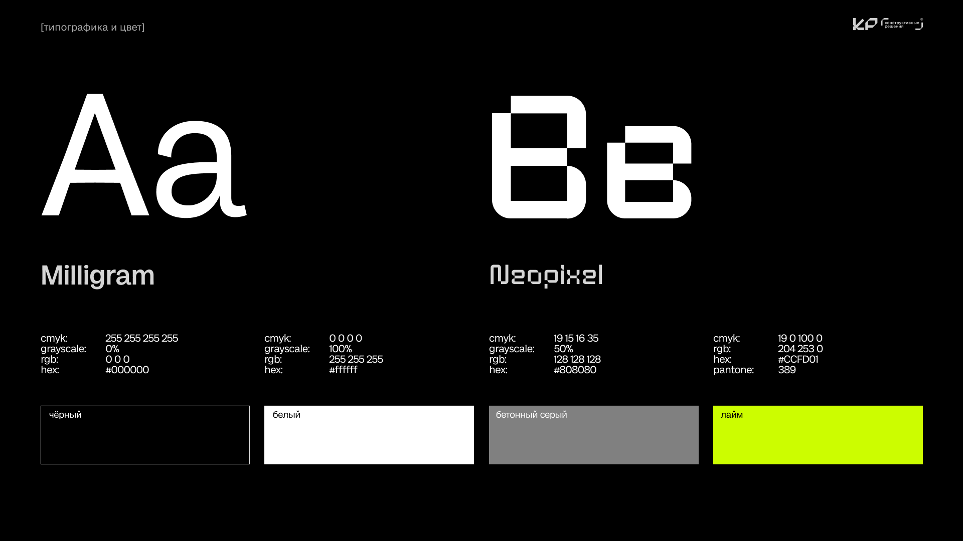 Строительная компания «КР+» — Изображение №8 — Брендинг на Dprofile