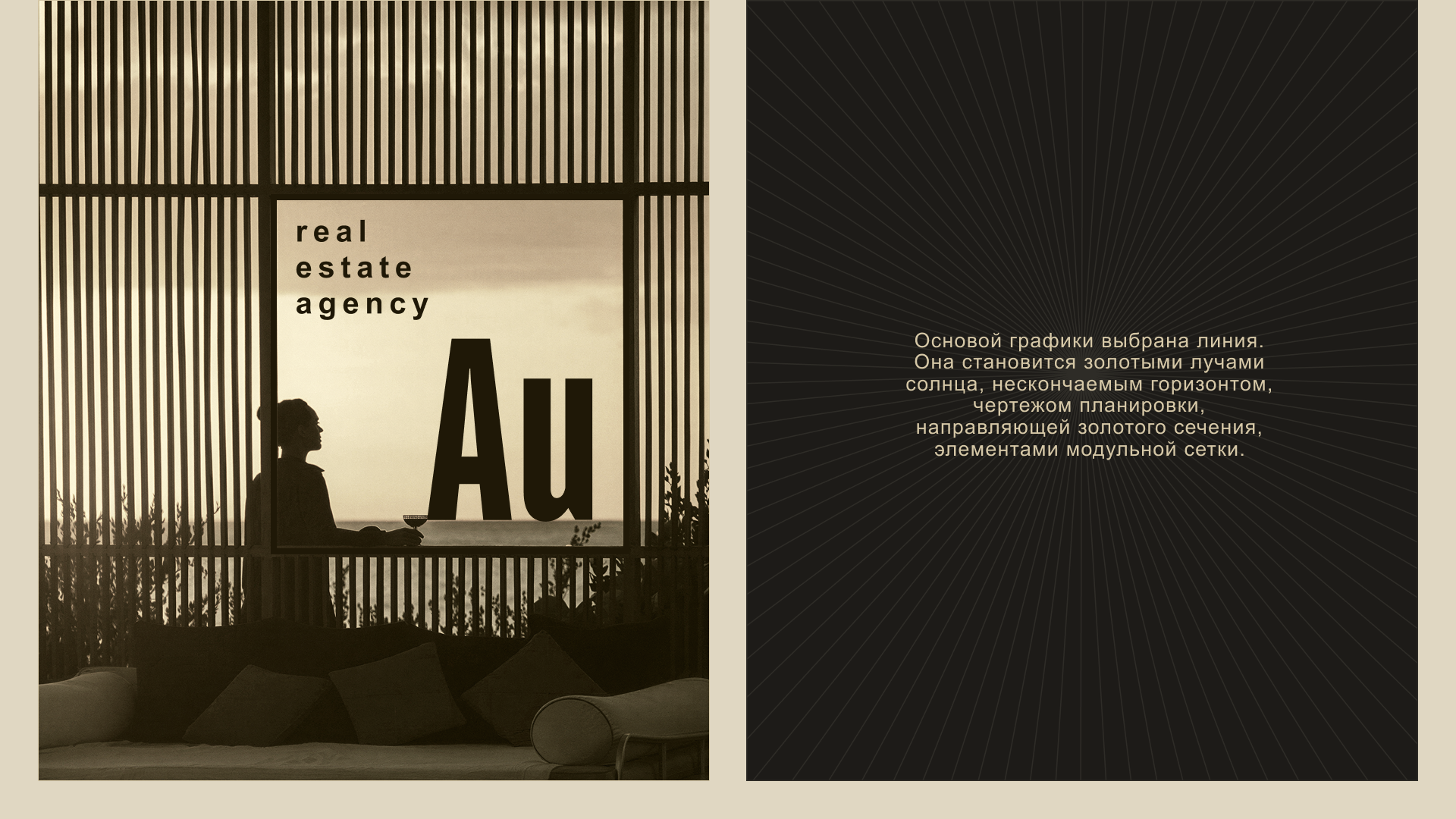 Auroom — Изображение №6 — Брендинг, Графика на Dprofile