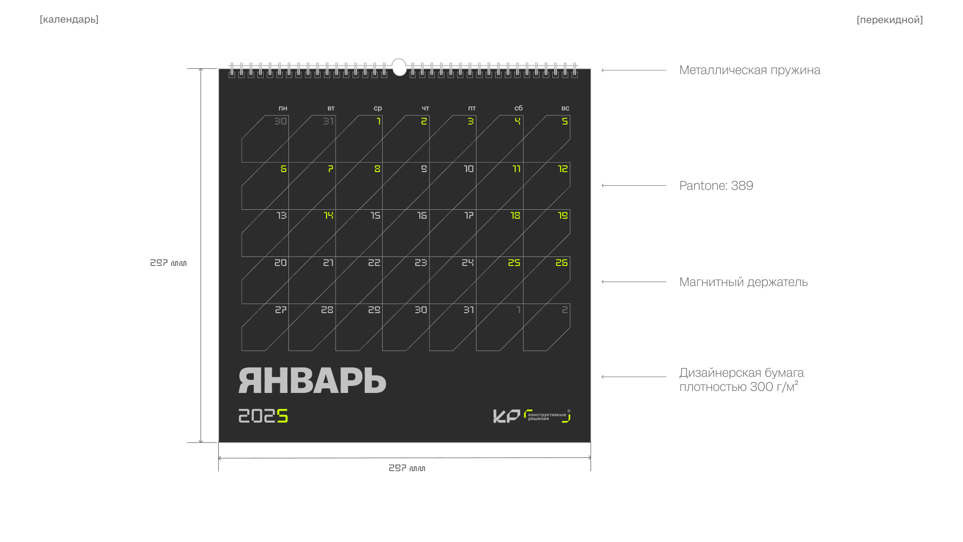Строительная компания «КР+» — Изображение №13 — Брендинг на Dprofile