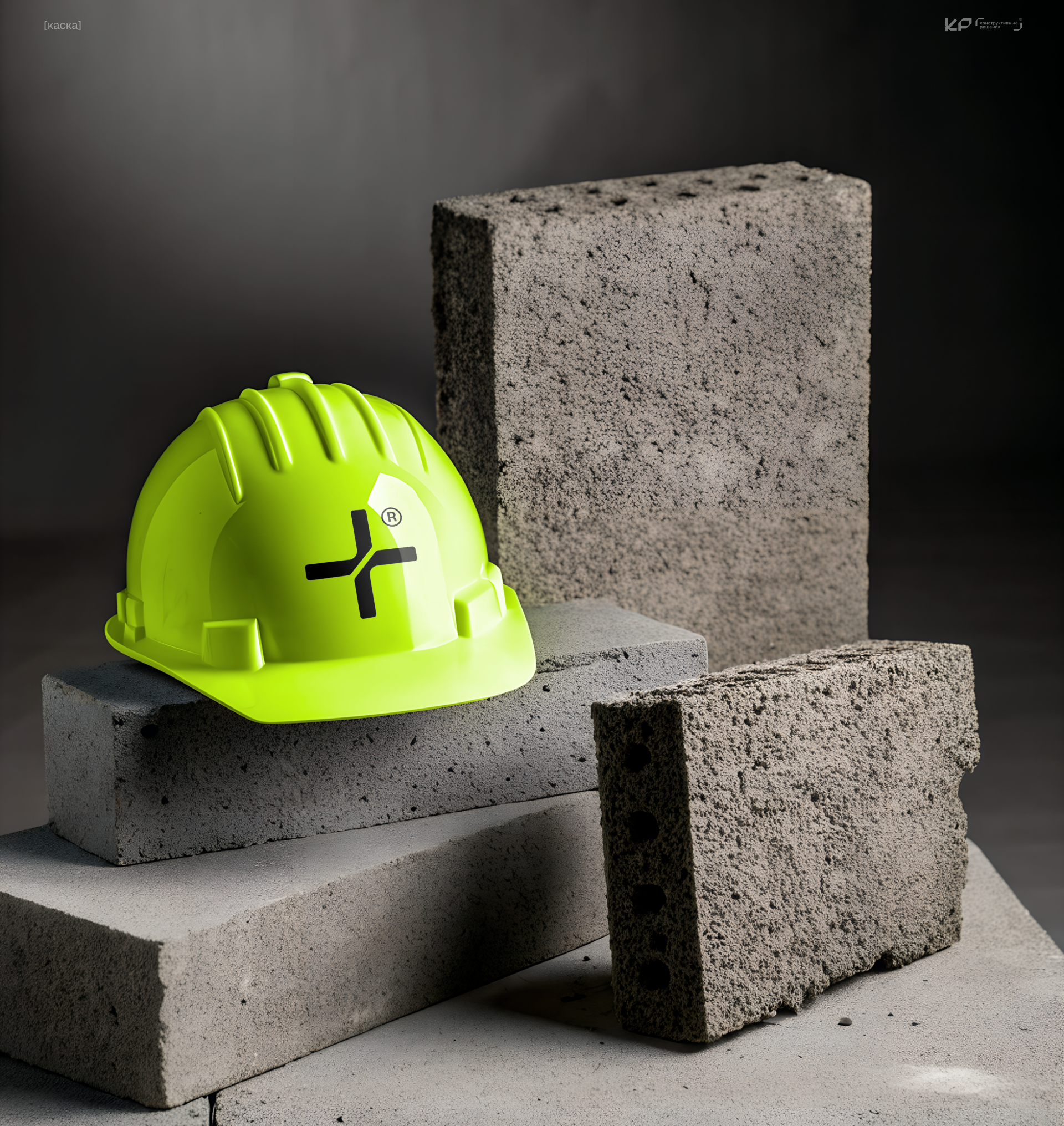 Строительная компания «КР+» — Изображение №19 — Брендинг на Dprofile