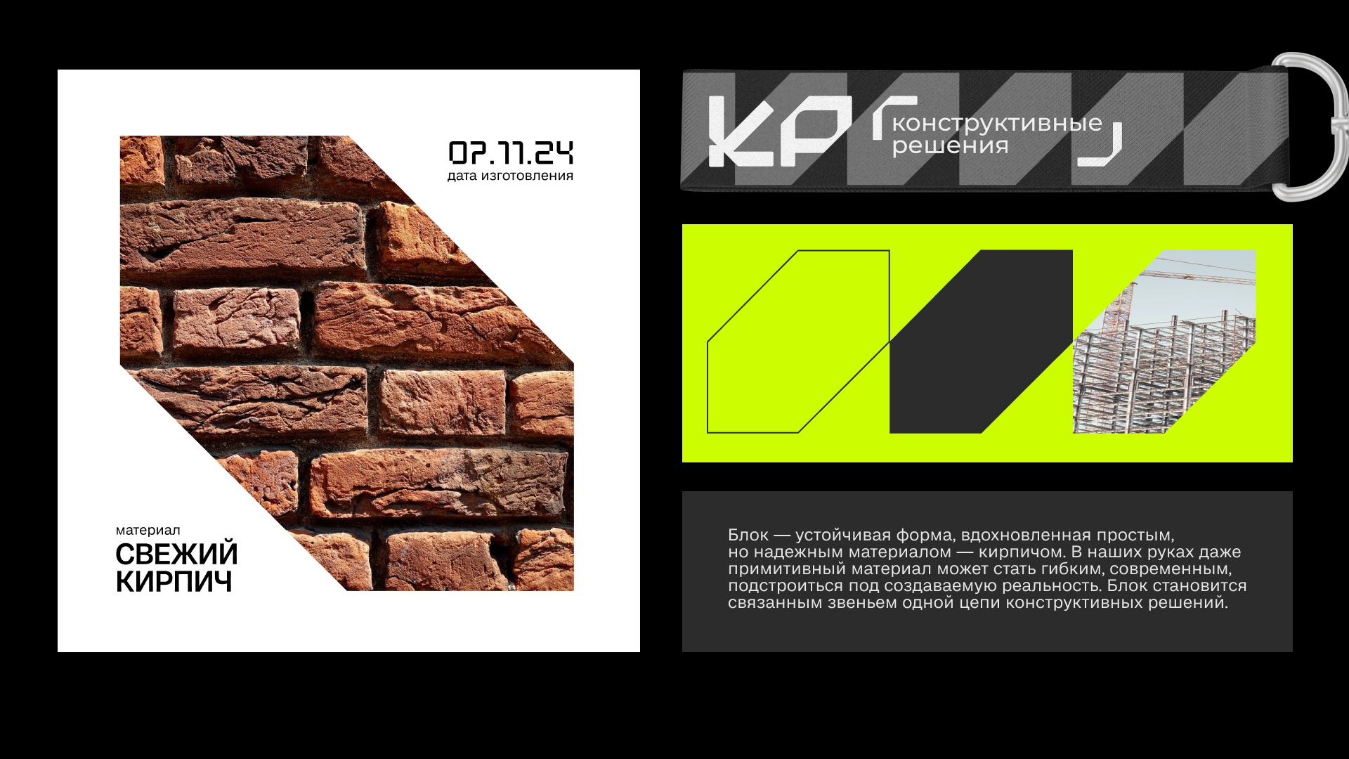 Строительная компания «КР+» — Изображение №16 — Брендинг на Dprofile