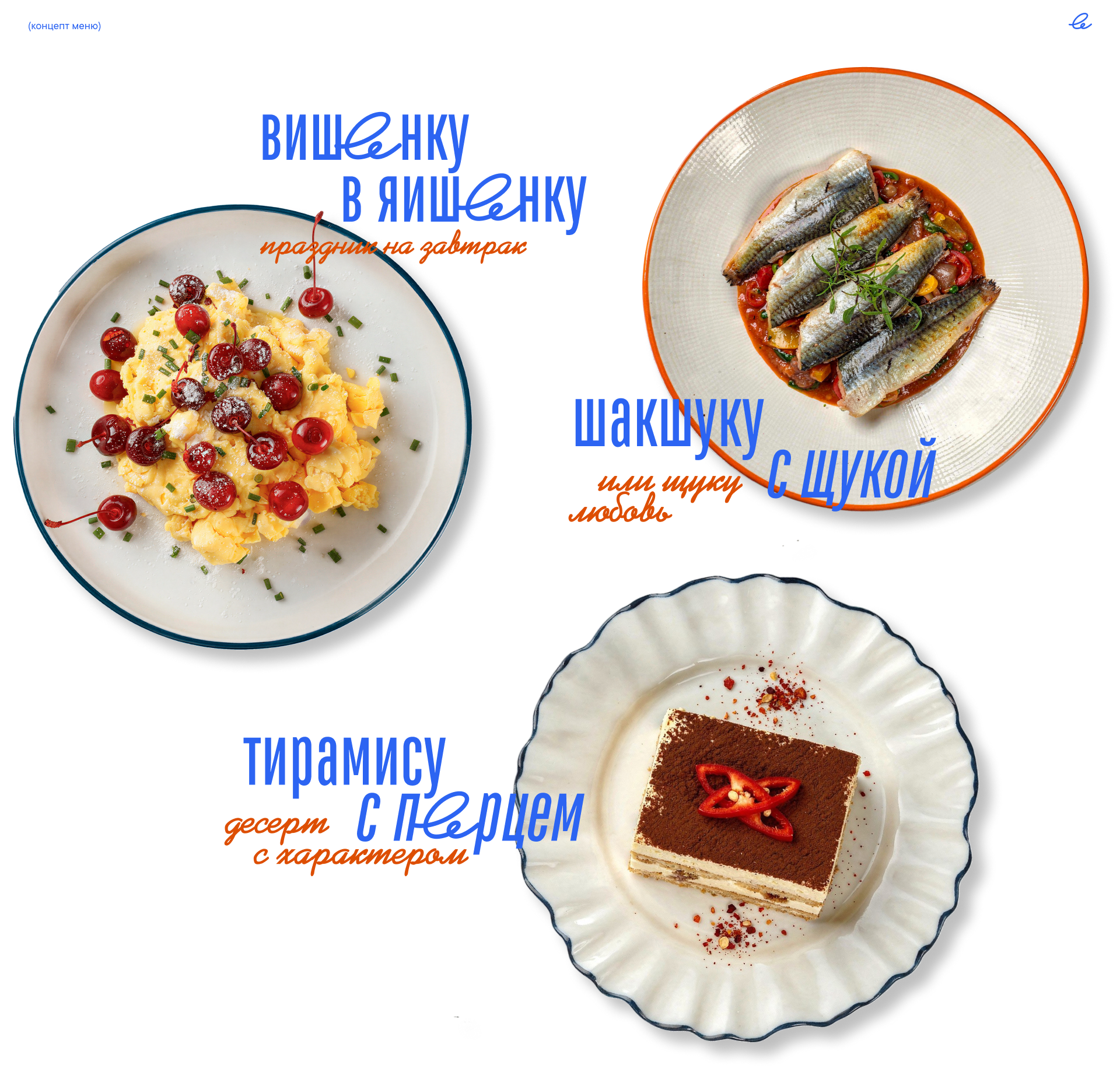 ЕваЕла — Изображение №7 — Брендинг на Dprofile