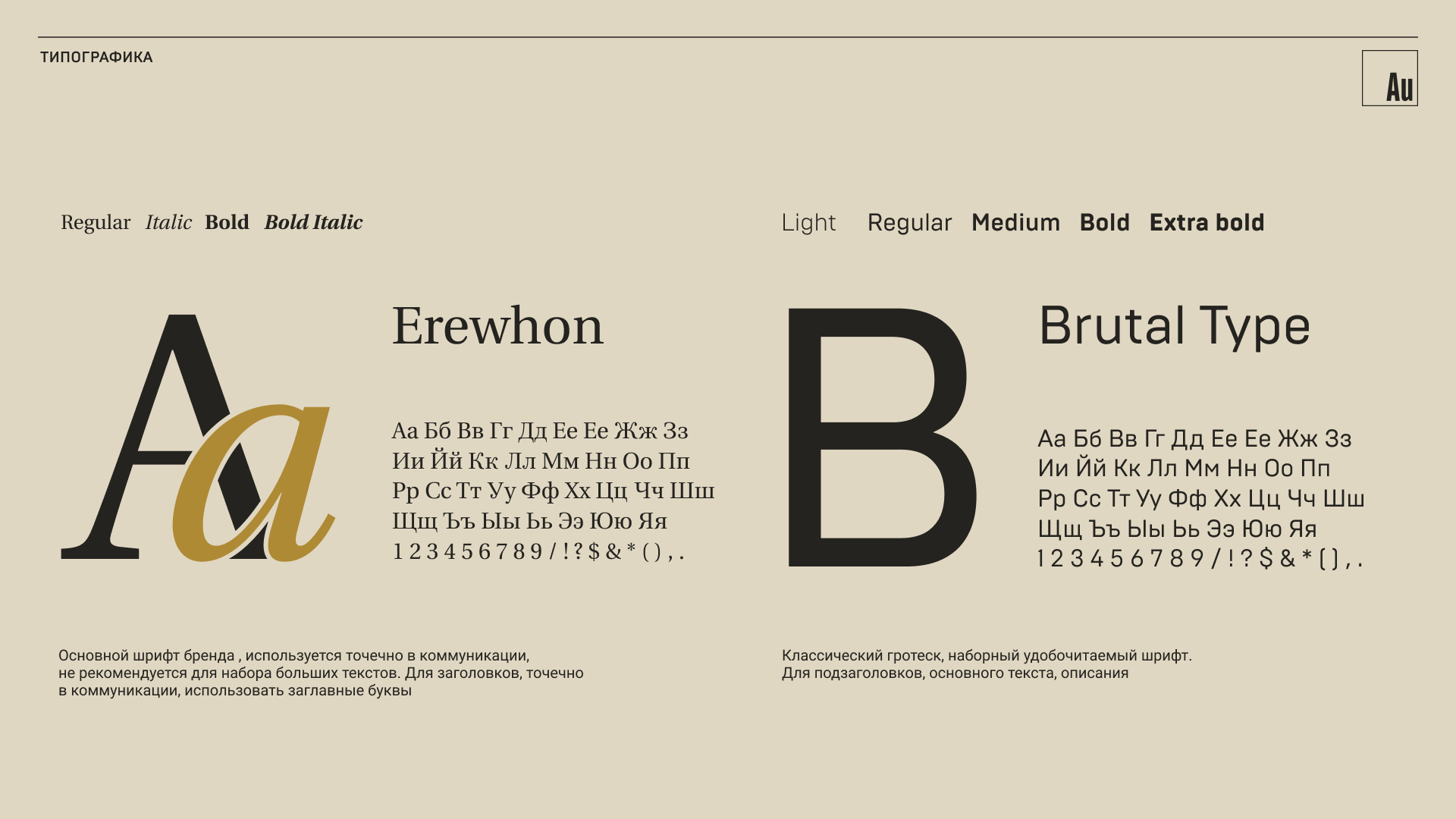 Auroom — Изображение №9 — Брендинг, Графика на Dprofile