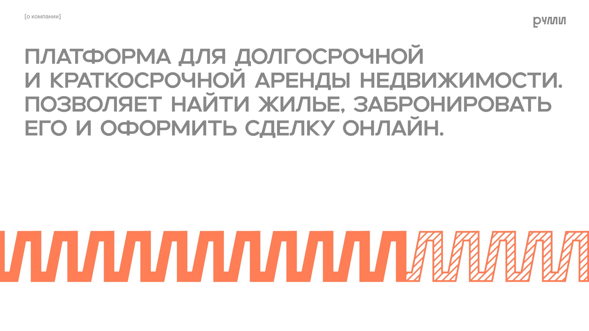 РУМИ — Изображение №2 — Брендинг на Dprofile