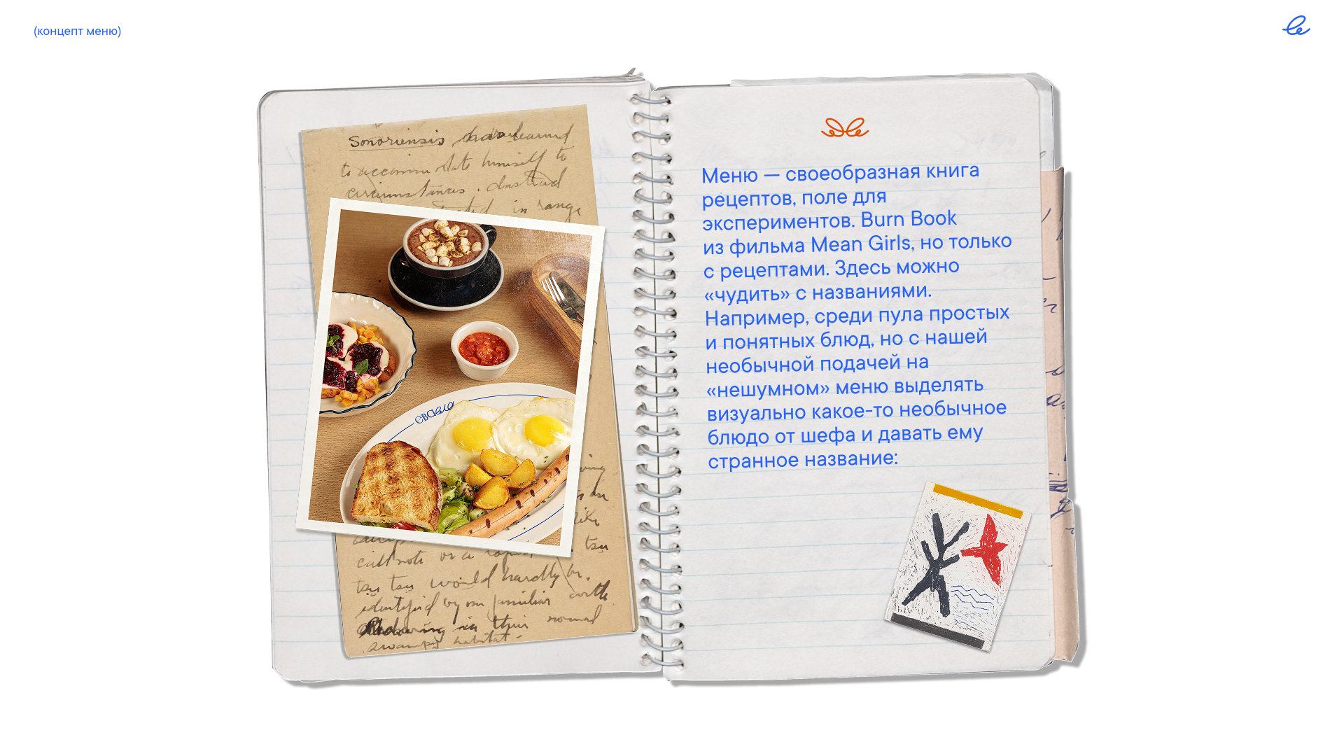 ЕваЕла — Изображение №6 — Брендинг на Dprofile