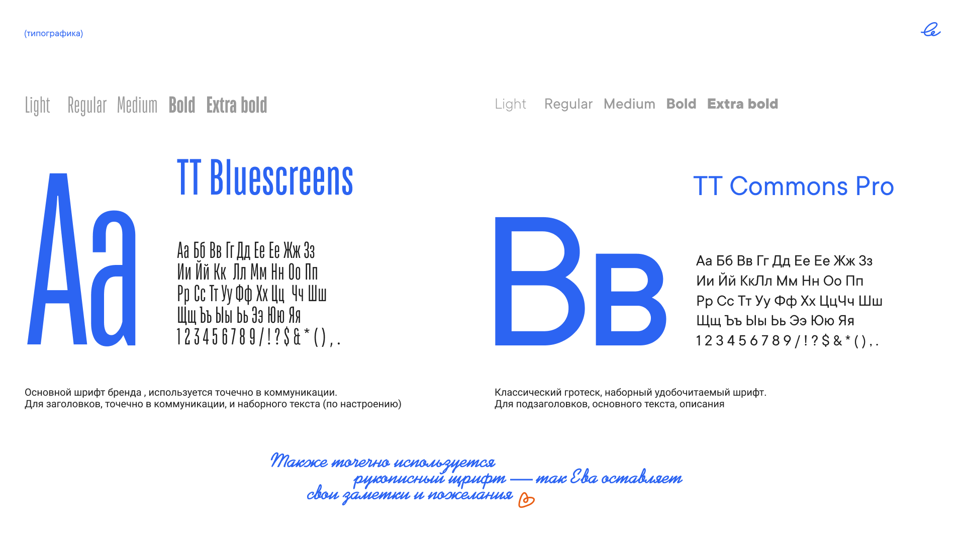 ЕваЕла — Изображение №16 — Брендинг на Dprofile