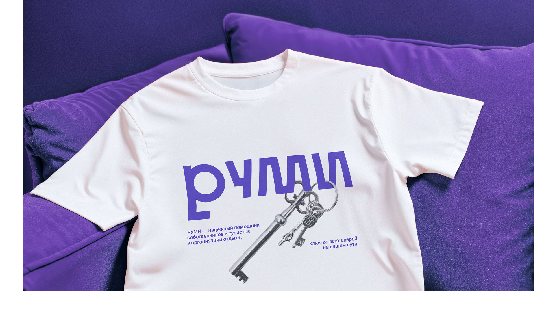 РУМИ — Изображение №10 — Брендинг на Dprofile
