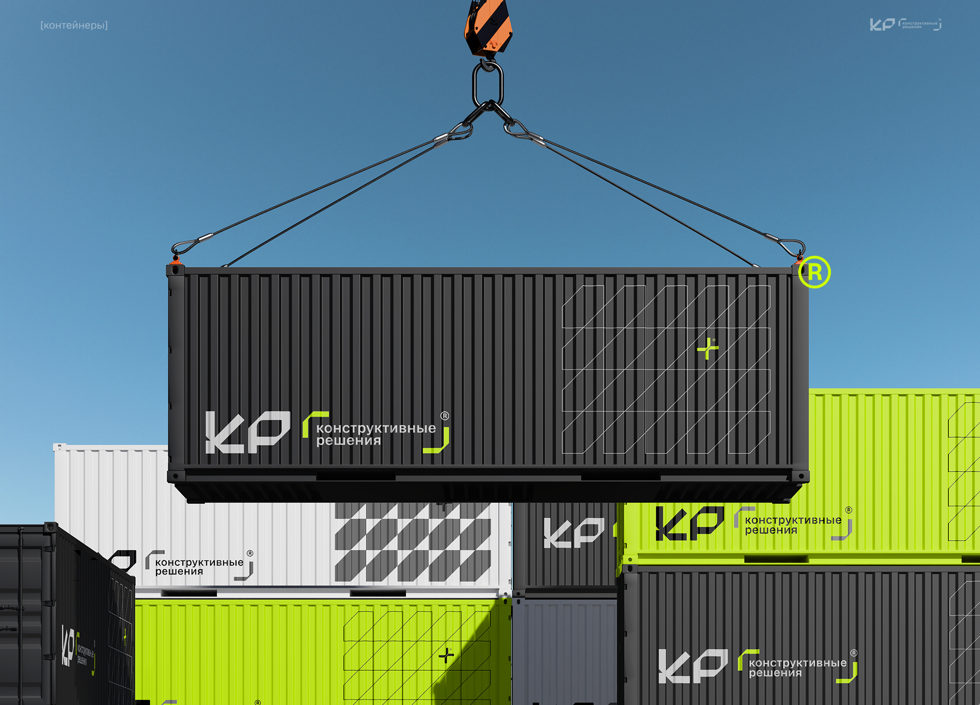 Строительная компания «КР+» — Изображение №18 — Брендинг на Dprofile