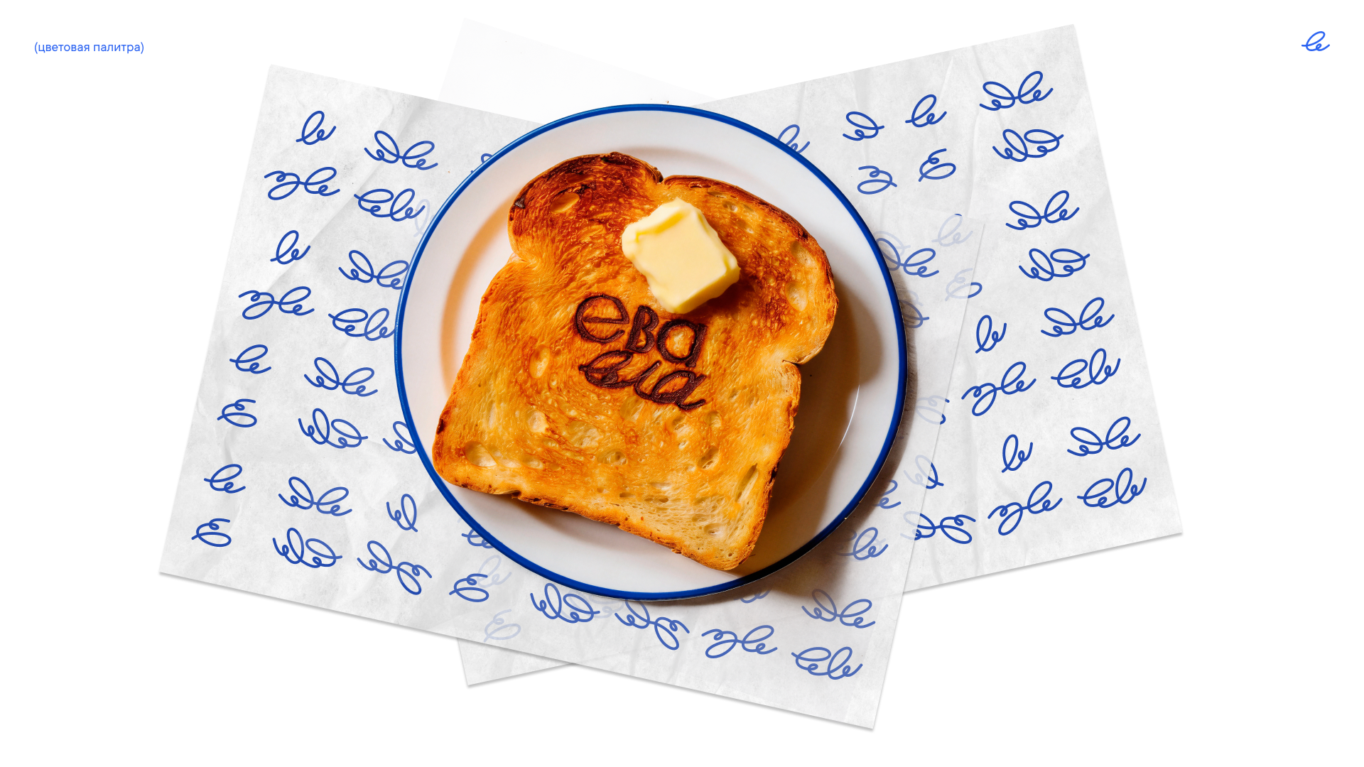 ЕваЕла — Изображение №20 — Брендинг на Dprofile