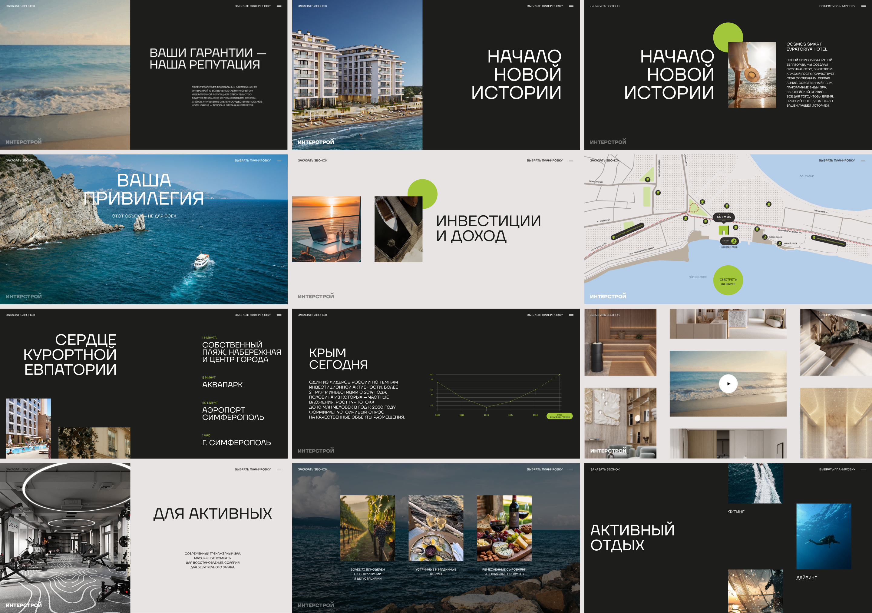Сайт эксклюзивного апарт-отеля «COSMOS» — Изображение №7 — Интерфейсы на Dprofile