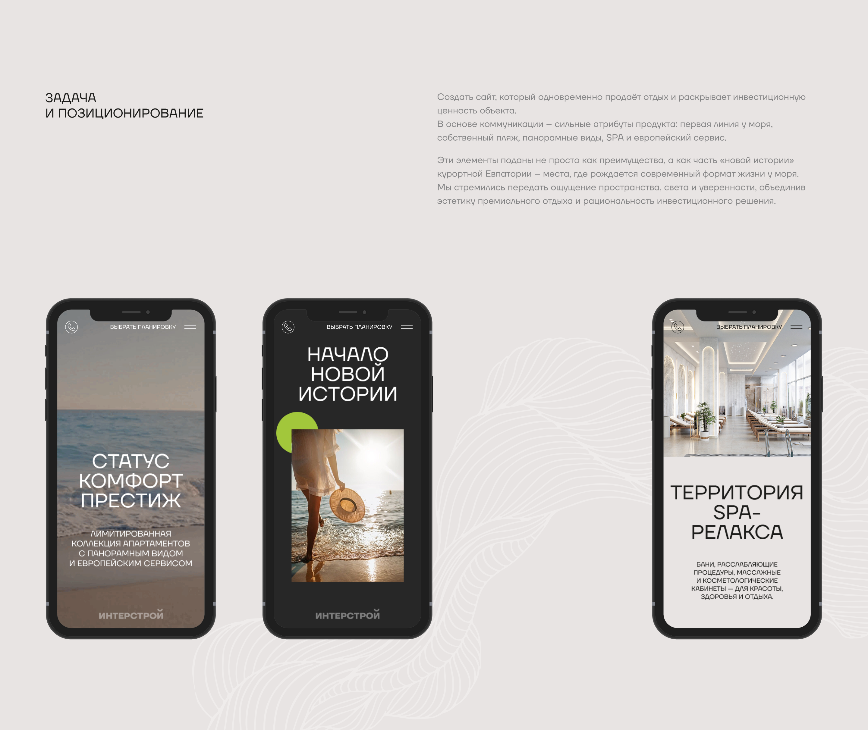 Сайт эксклюзивного апарт-отеля «COSMOS» — Изображение №2 — Интерфейсы на Dprofile