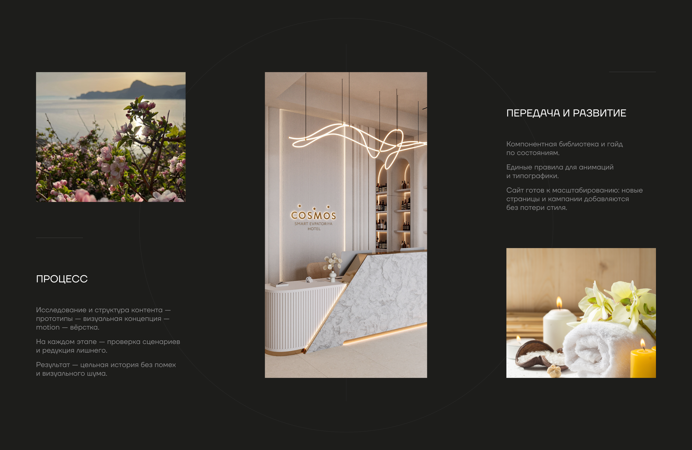 Сайт эксклюзивного апарт-отеля «COSMOS» — Изображение №5 — Интерфейсы на Dprofile