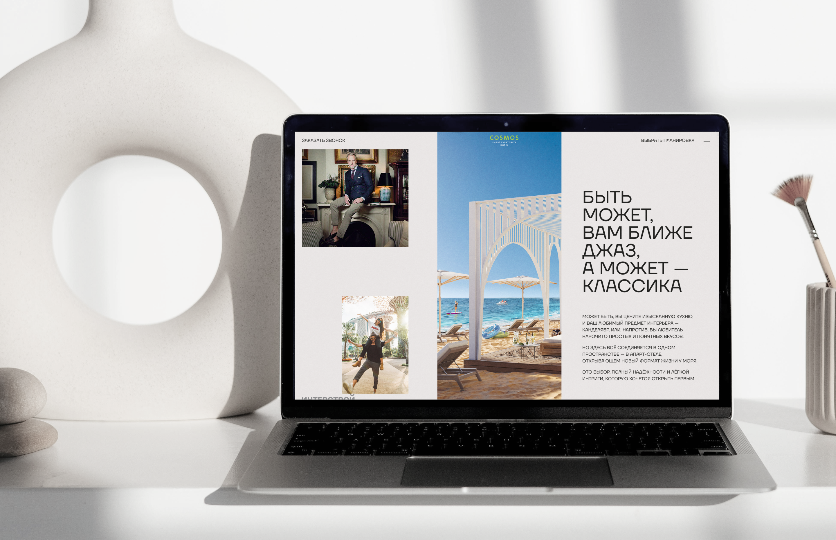 Сайт эксклюзивного апарт-отеля «COSMOS» — Изображение №4 — Интерфейсы на Dprofile