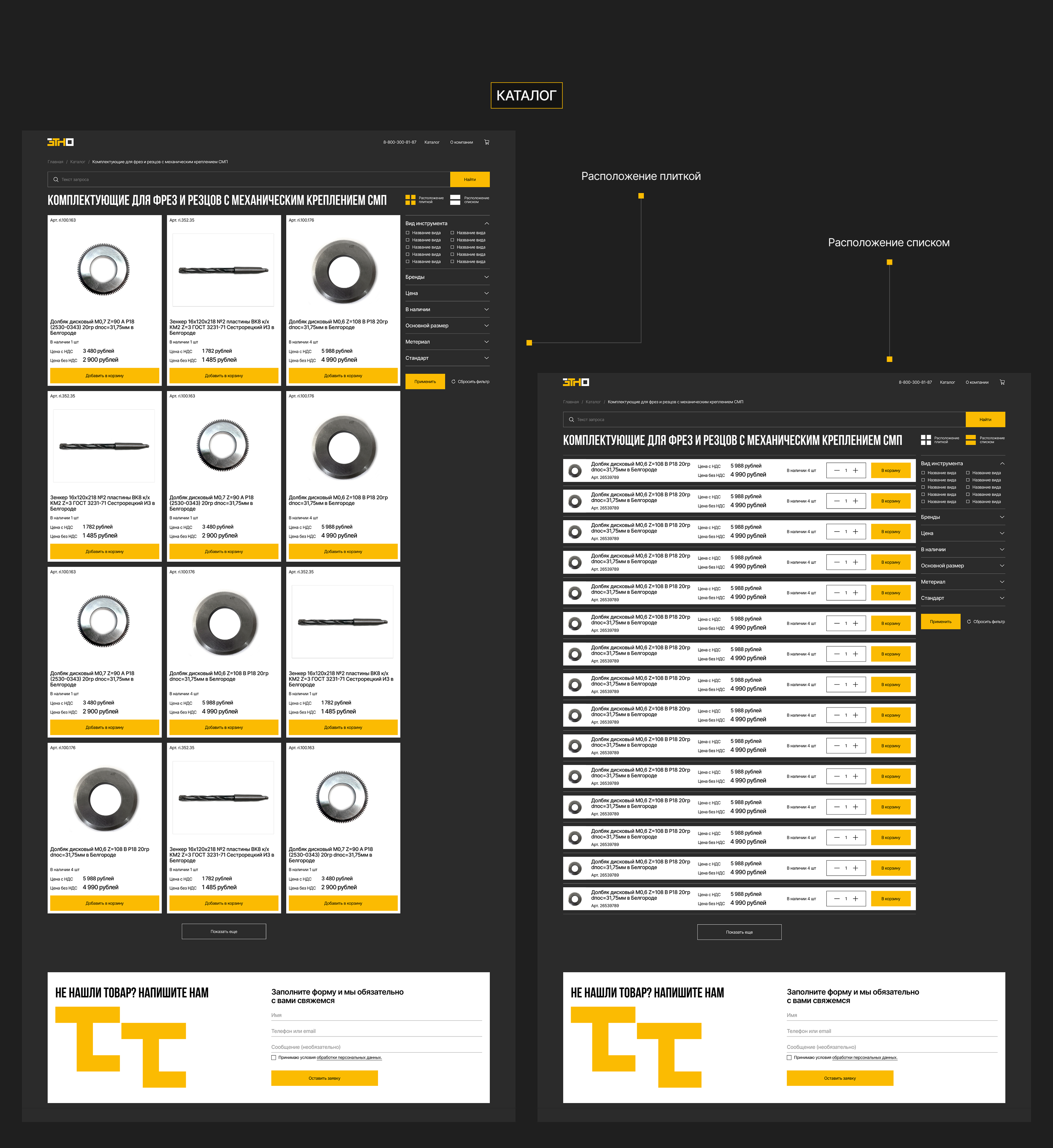 ЭТНО | Интернет-магазин | Дизайн сайта — Изображение №6 — Интерфейсы на Dprofile