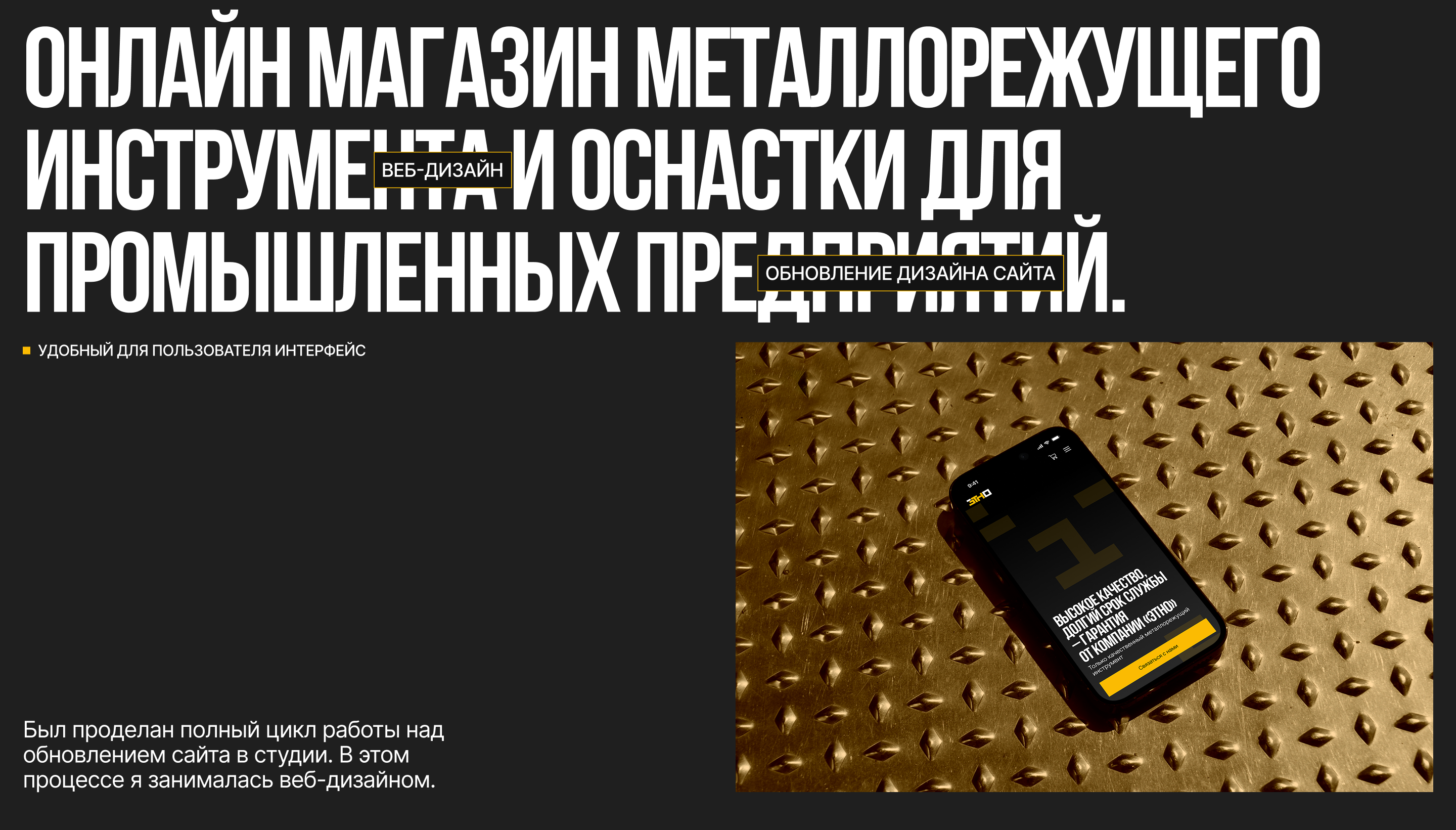 ЭТНО | Интернет-магазин | Дизайн сайта — Изображение №1 — Интерфейсы на Dprofile