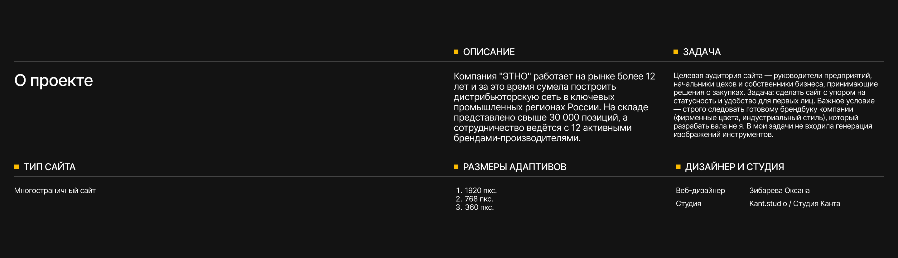 ЭТНО | Интернет-магазин | Дизайн сайта — Изображение №2 — Интерфейсы на Dprofile
