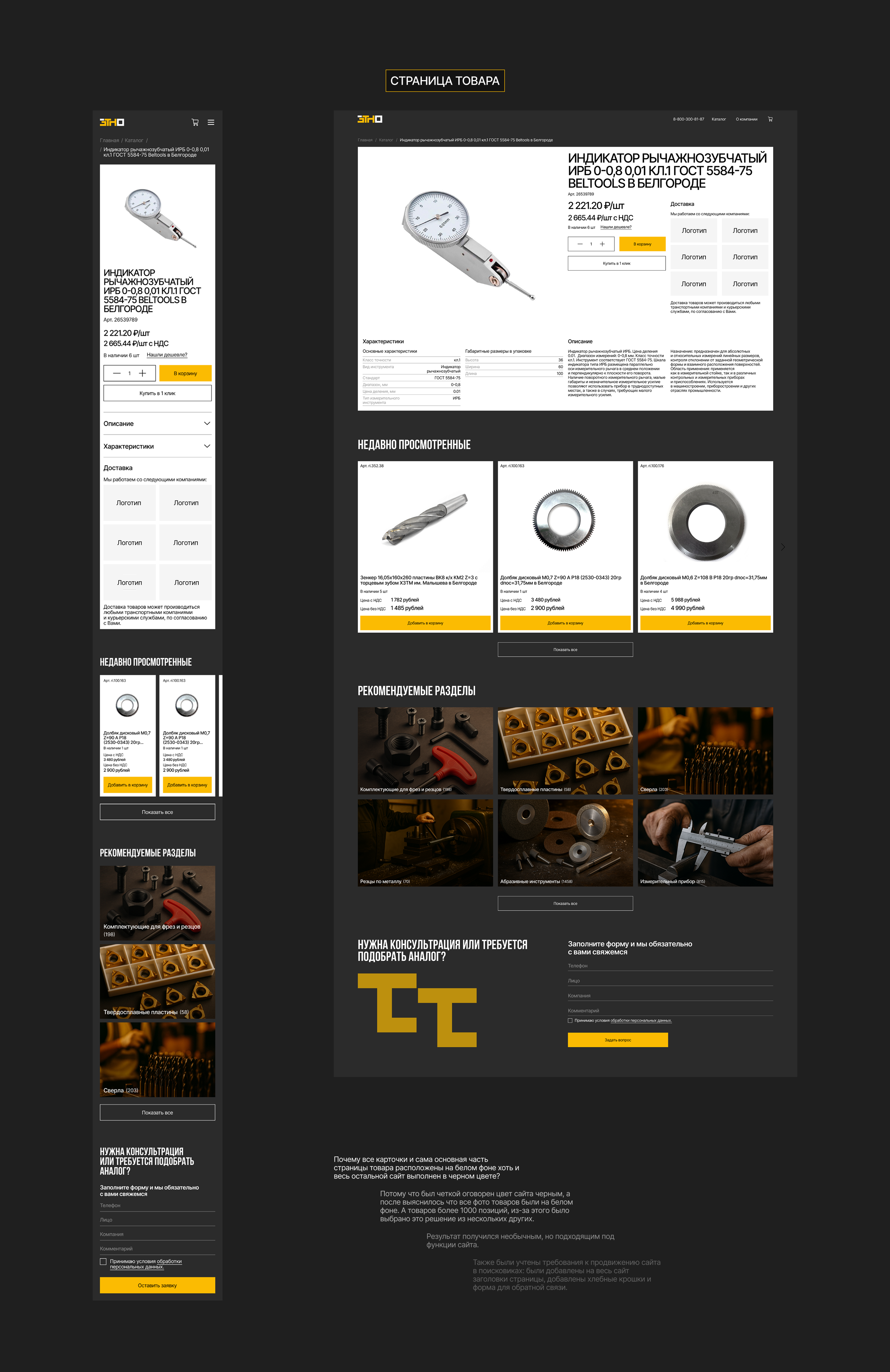 ЭТНО | Интернет-магазин | Дизайн сайта — Изображение №9 — Интерфейсы на Dprofile