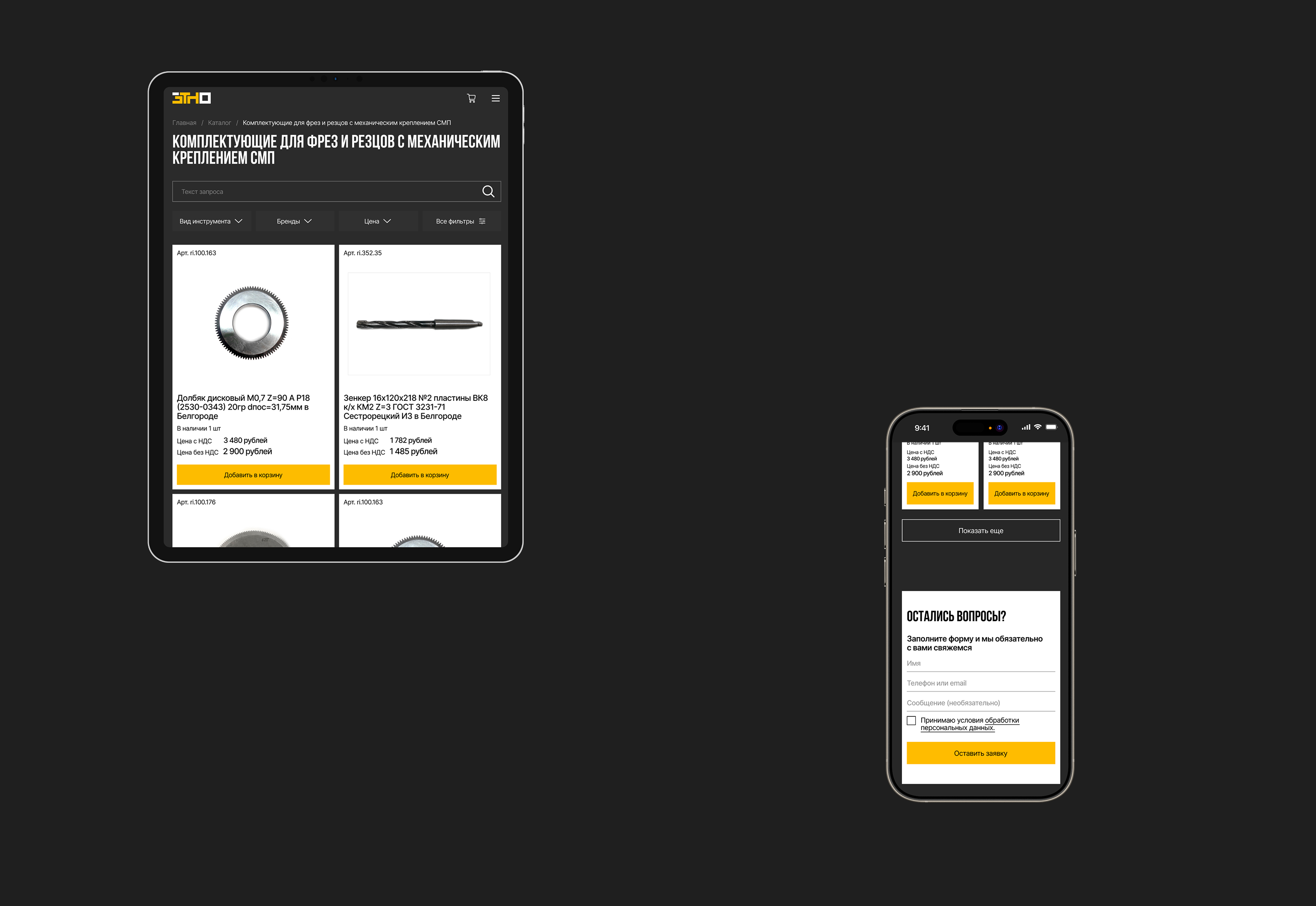 ЭТНО | Интернет-магазин | Дизайн сайта — Изображение №7 — Интерфейсы на Dprofile
