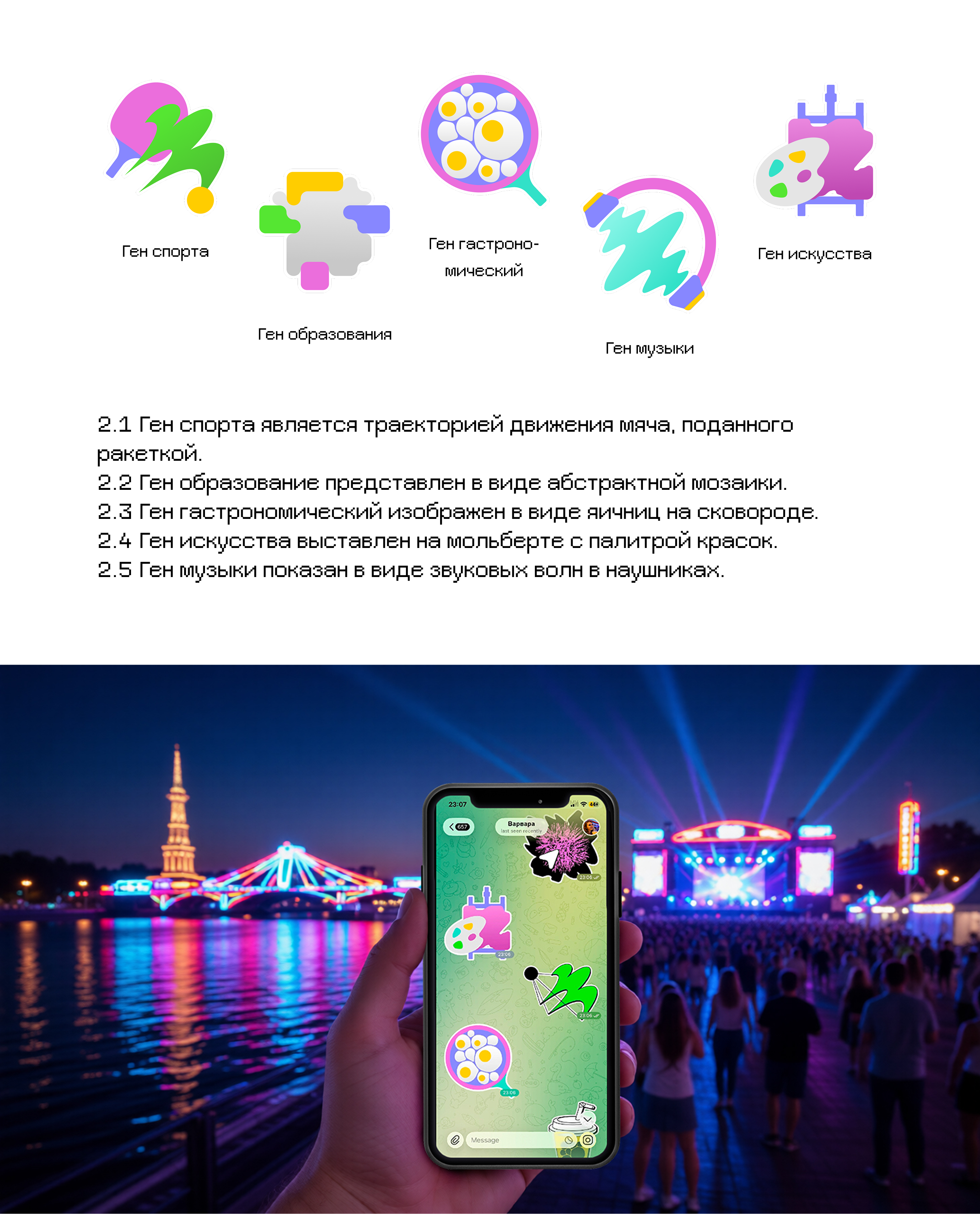 Афиша и стикерпак для «ПАРИ ФЕСТ» — Изображение №5 — Иллюстрация, Графика на Dprofile