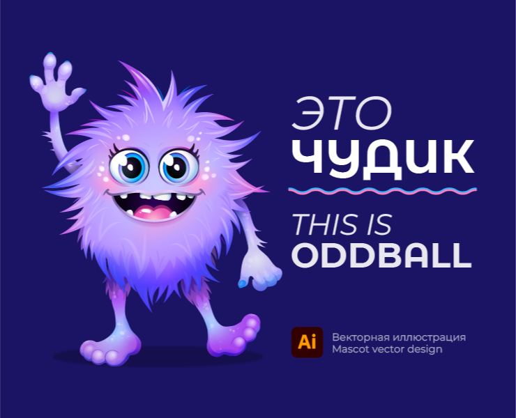 Разработка маскота для агентства детских праздников — Брендинг, Иллюстрация на Dprofile