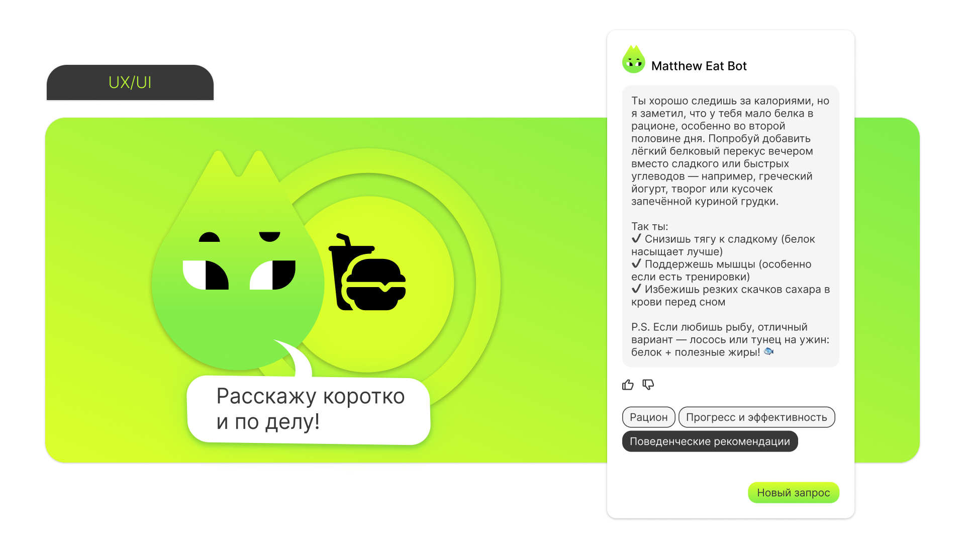 Telegram mini app — Изображение №4 — Интерфейсы на Dprofile