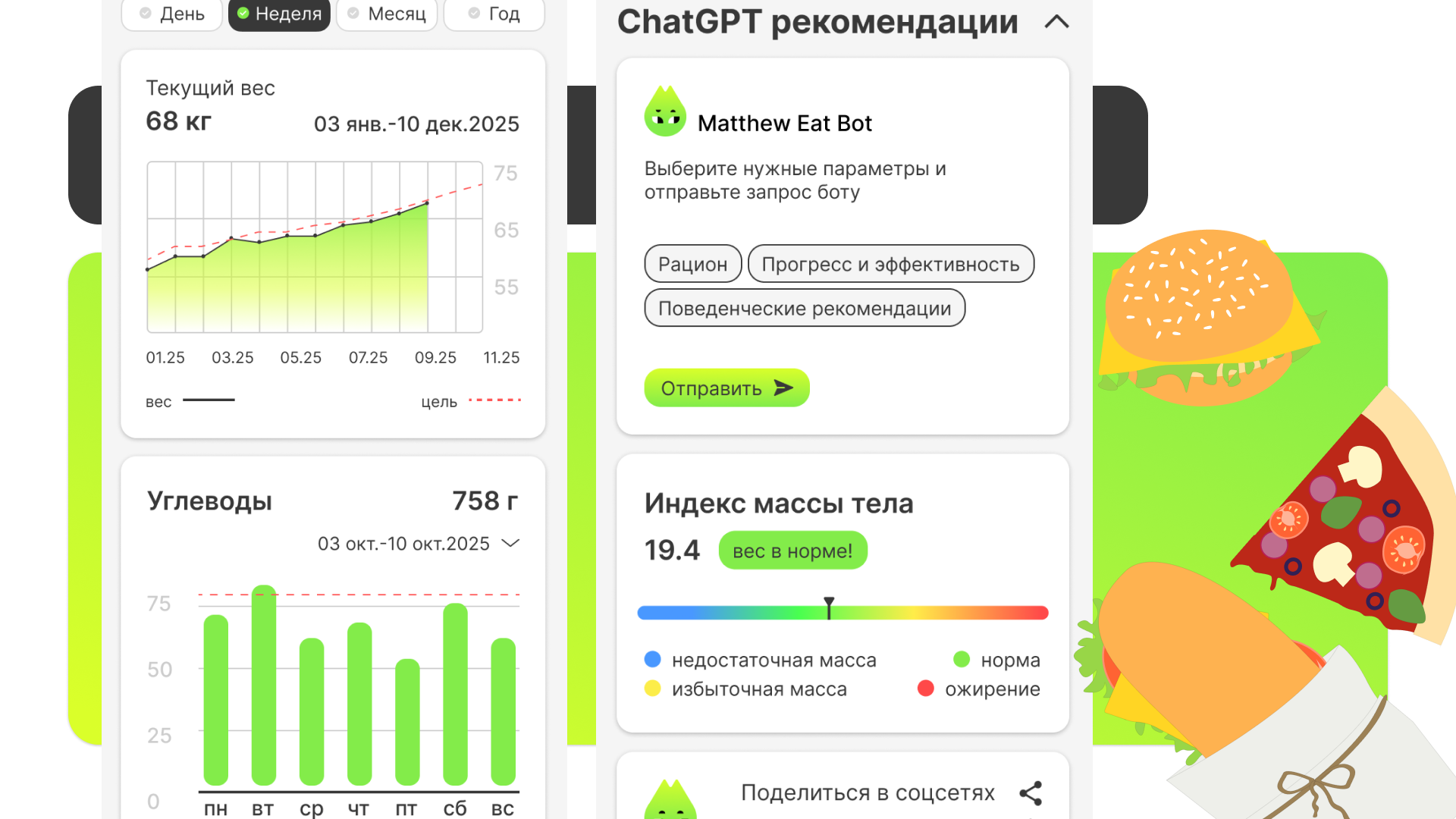 Telegram mini app — Изображение №3 — Интерфейсы на Dprofile
