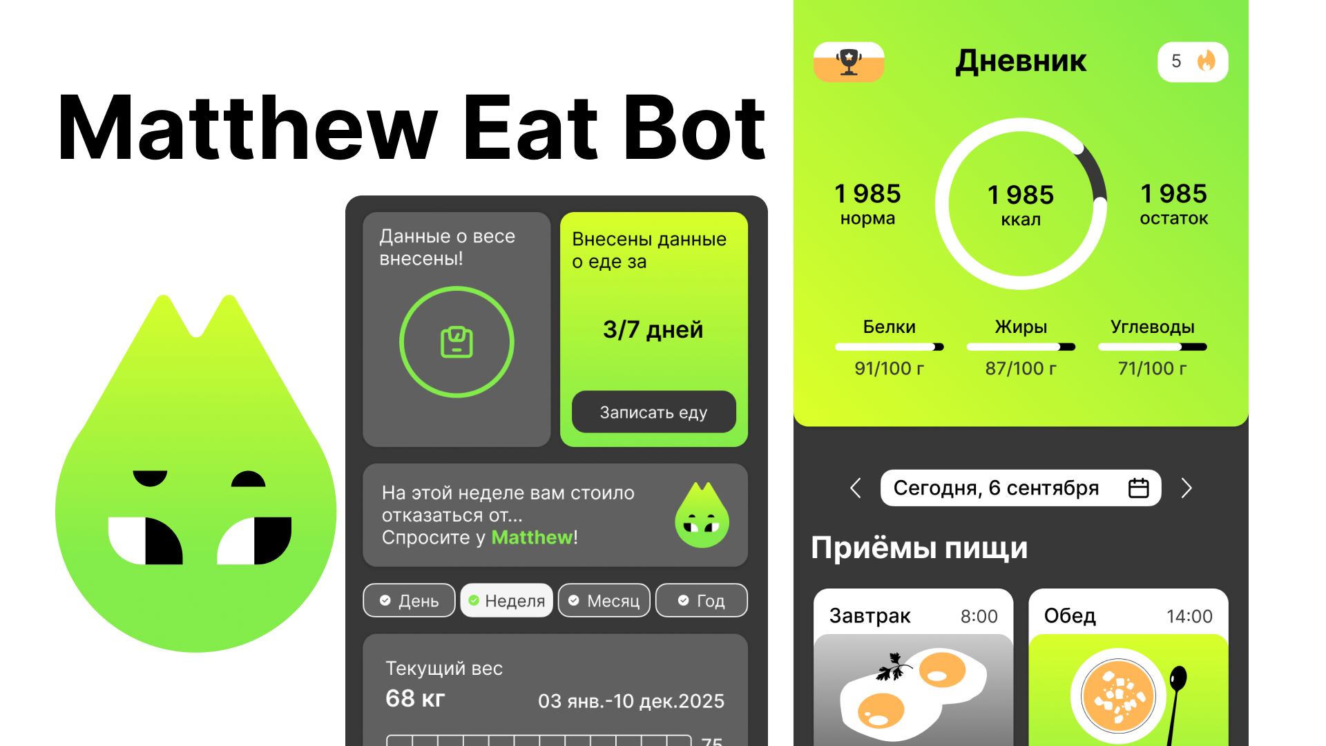 Telegram mini app — Изображение №1 — Интерфейсы на Dprofile