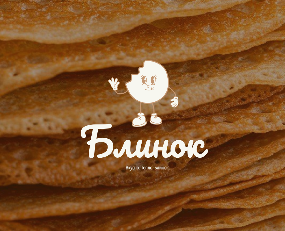 Айдентика для блинной / Identity for the pancake house — Брендинг, Иллюстрация на Dprofile
