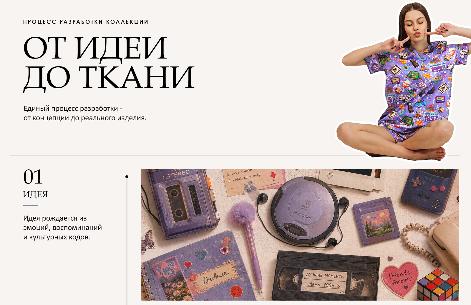 Истории, которые можно носить — принты и графика для одежды — Изображение №3 — Брендинг, Иллюстрация на Dprofile