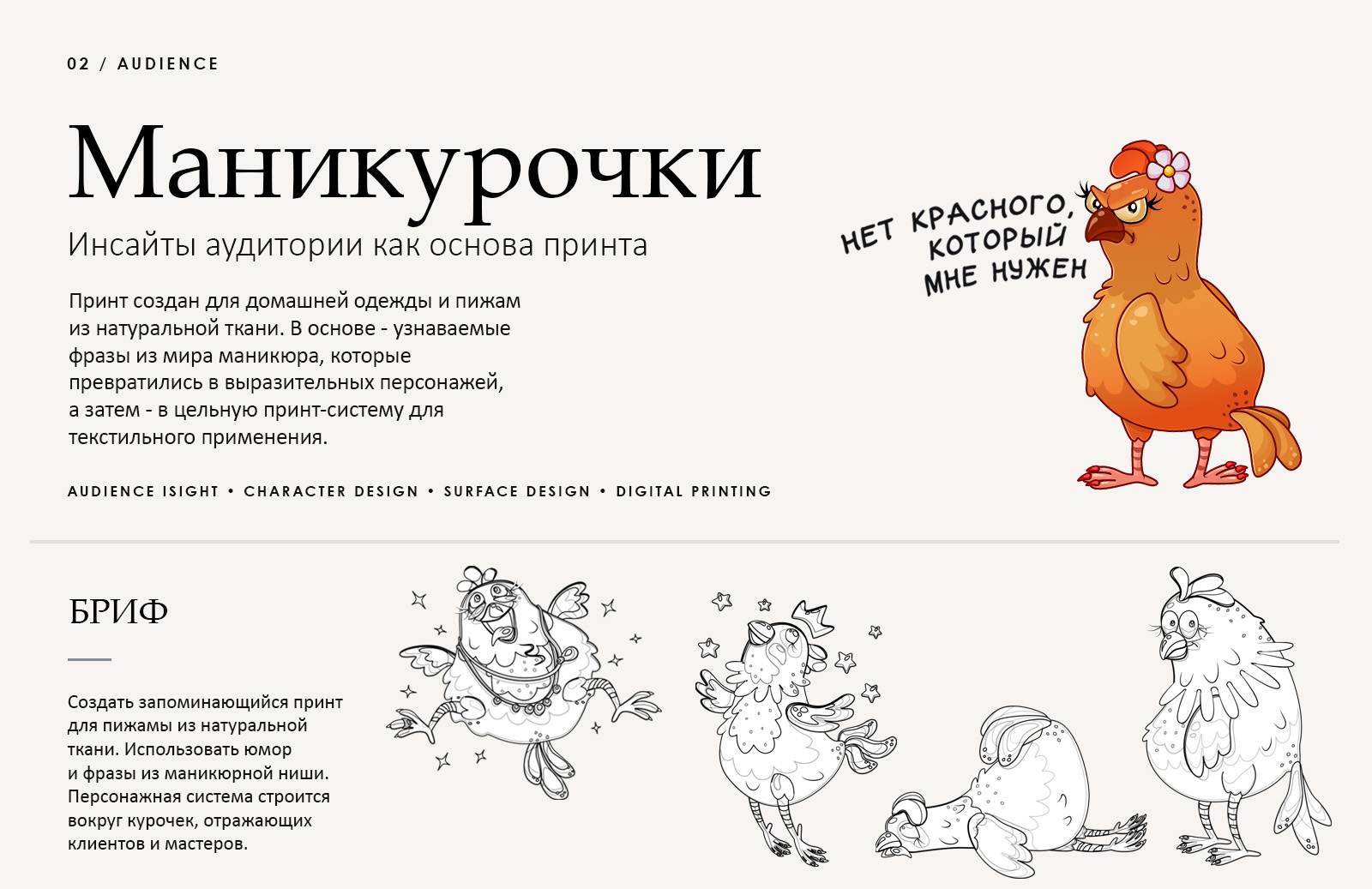 Истории, которые можно носить — принты и графика для одежды — Изображение №10 — Брендинг, Иллюстрация на Dprofile