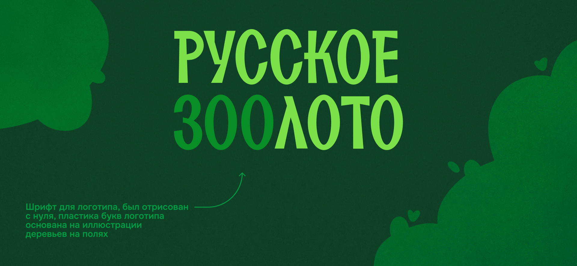 Настольная игра «Русское зоолото» — Изображение №7 — Брендинг, Иллюстрация на Dprofile