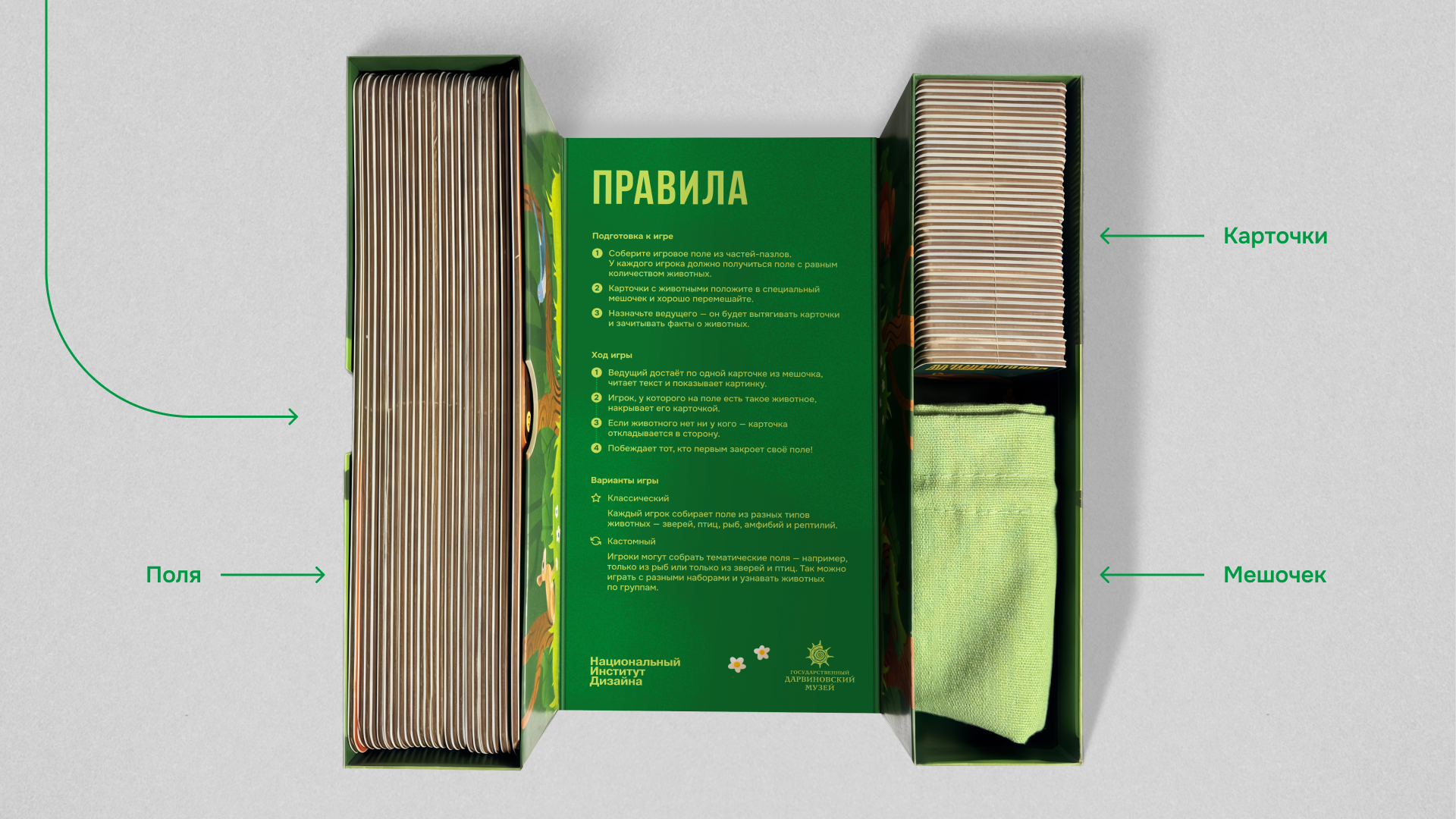 Настольная игра «Русское зоолото» — Изображение №29 — Брендинг, Иллюстрация на Dprofile