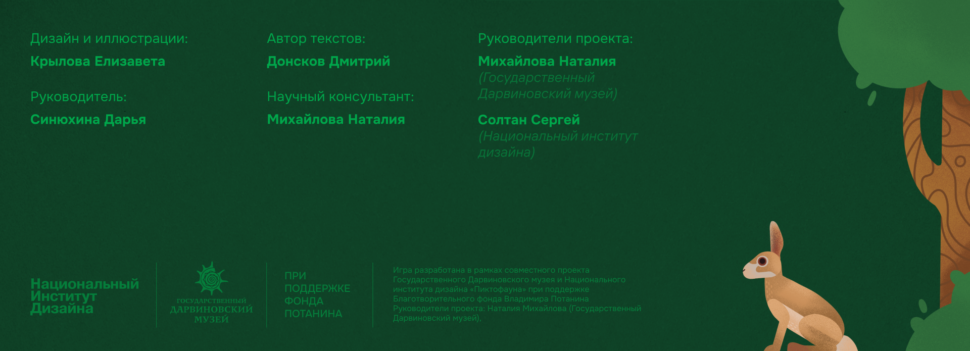 Настольная игра «Русское зоолото» — Изображение №32 — Брендинг, Иллюстрация на Dprofile