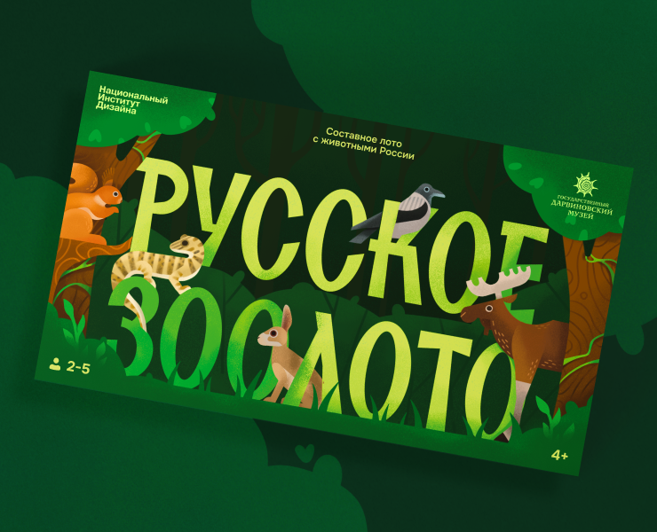 Настольная игра «Русское зоолото» — Брендинг, Иллюстрация на Dprofile