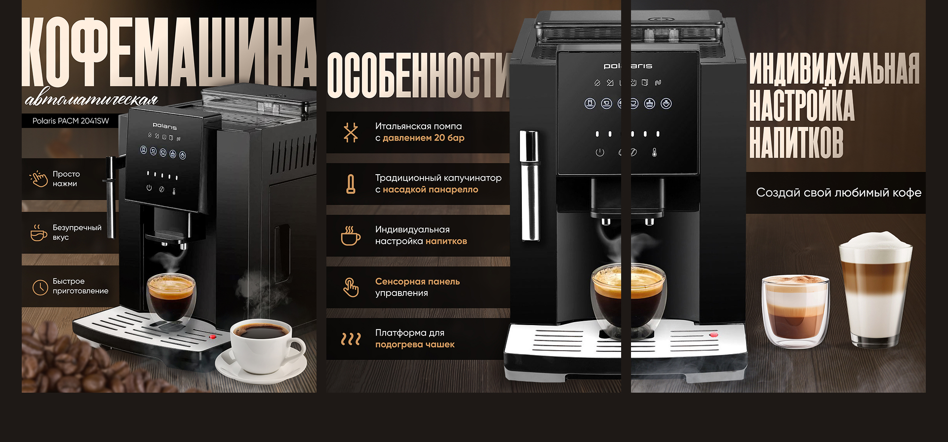 VANTAGE: Professional Coffee System — Изображение №10 — Графика, Маркетинг на Dprofile