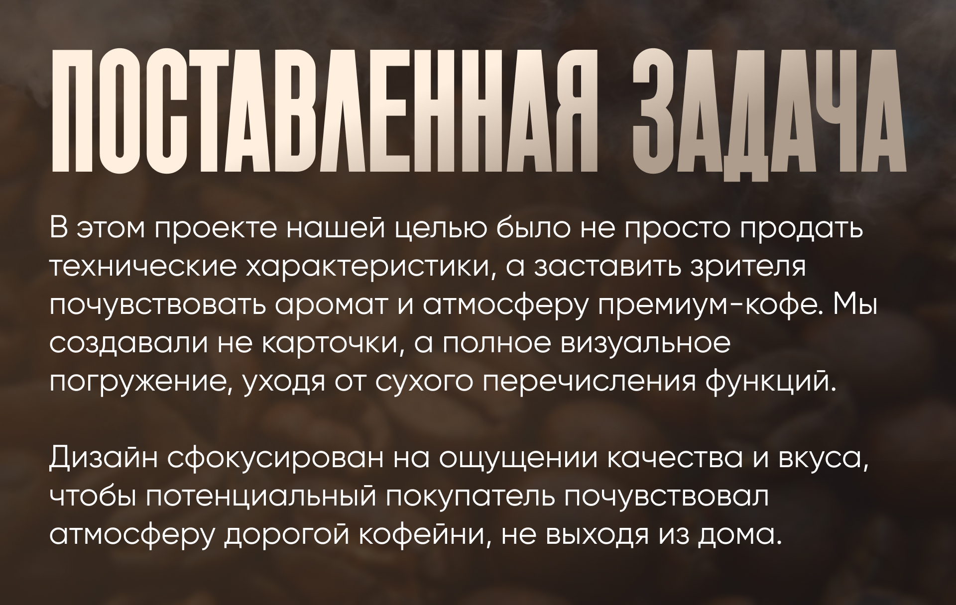 VANTAGE: Professional Coffee System — Изображение №4 — Графика, Маркетинг на Dprofile