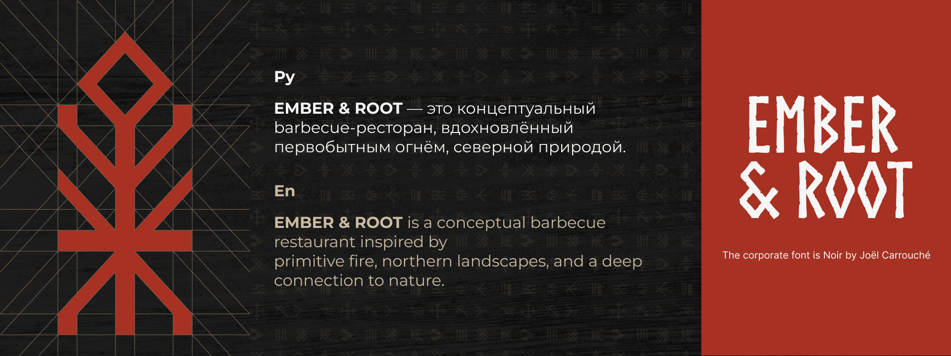 Ember & Root | Brand Identity Concept — Изображение №2 — Брендинг на Dprofile