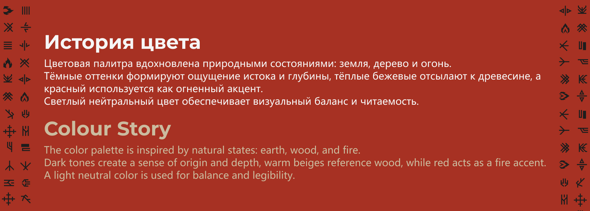 Ember & Root | Brand Identity Concept — Изображение №7 — Брендинг на Dprofile