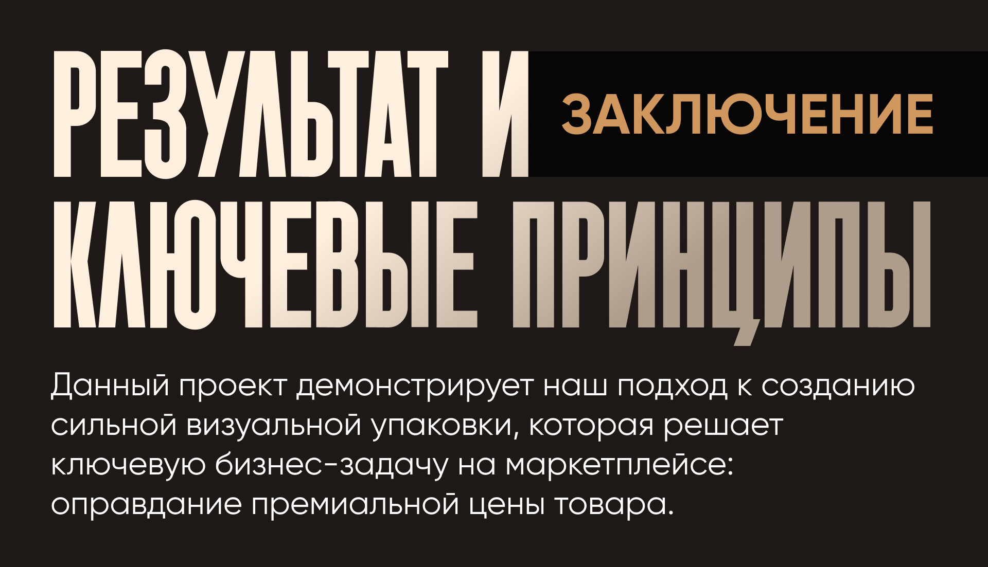 VANTAGE: Professional Coffee System — Изображение №9 — Графика, Маркетинг на Dprofile
