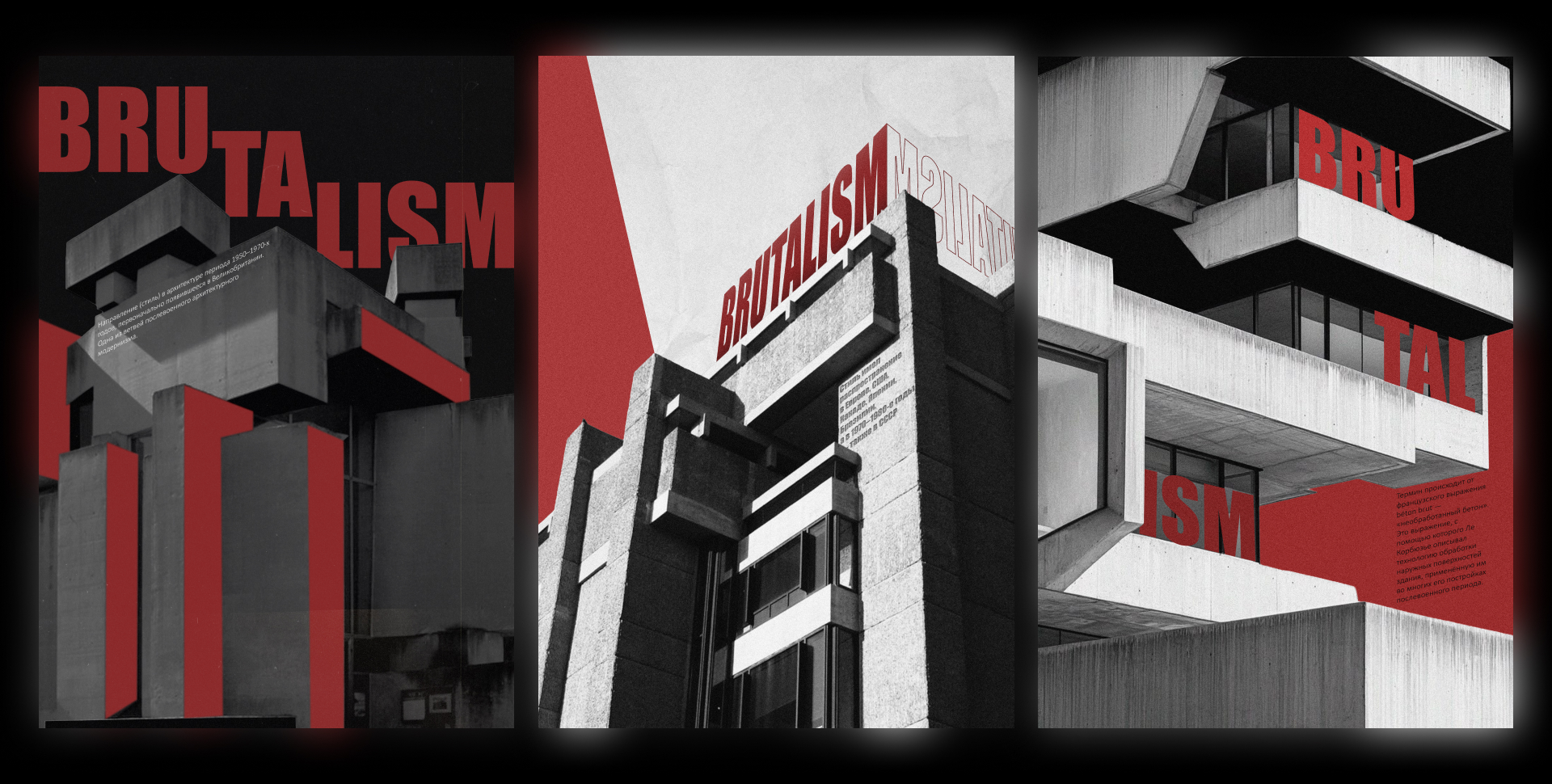 Brutalism Poster Series — Изображение №3 — Графика на Dprofile