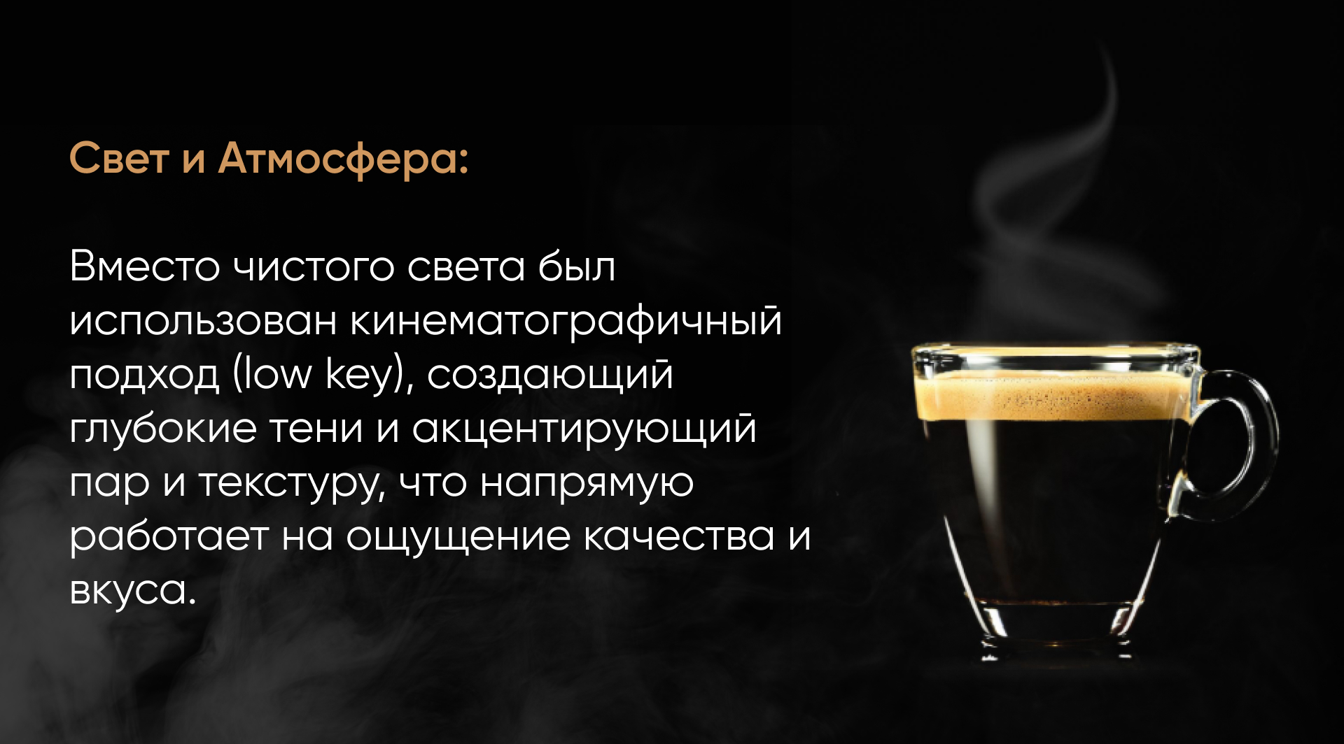 VANTAGE: Professional Coffee System — Изображение №7 — Графика, Маркетинг на Dprofile