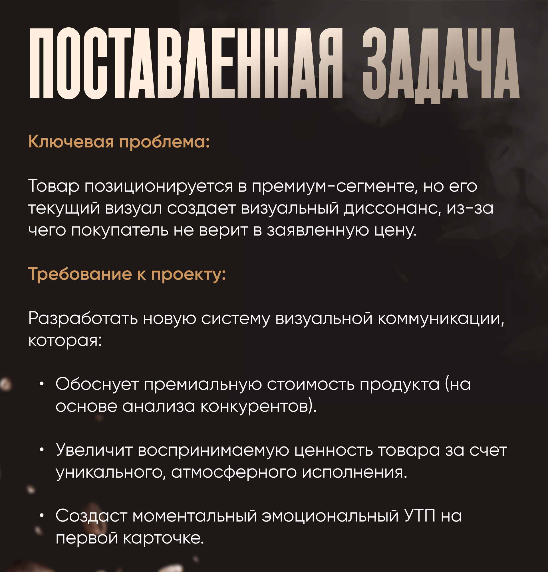 VANTAGE: Professional Coffee System — Изображение №2 — Графика, Маркетинг на Dprofile