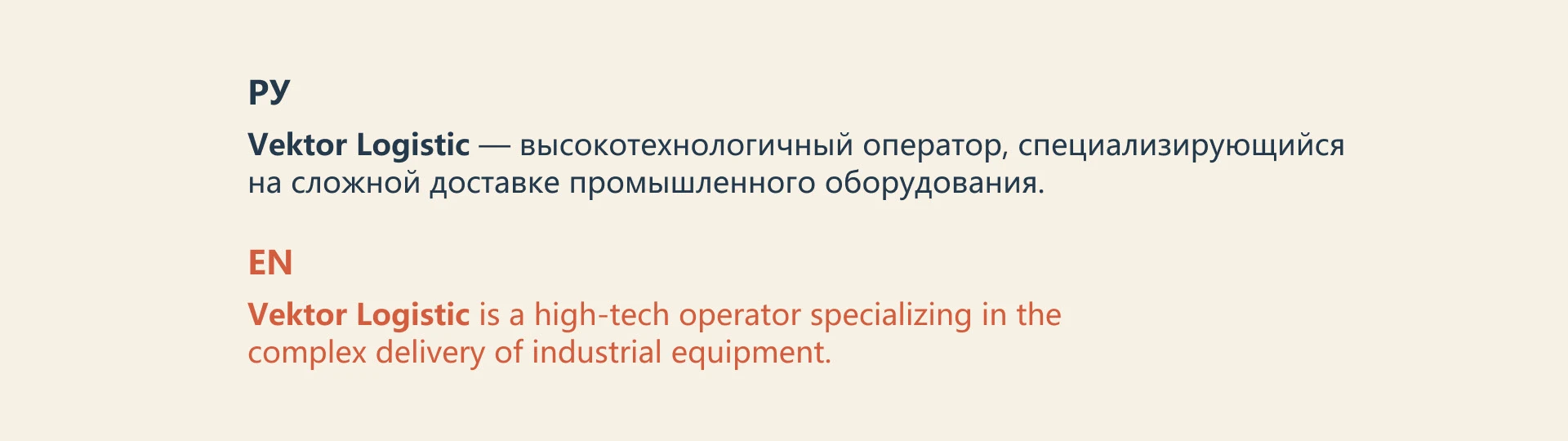 Vektor Logistic | Brand Identity Concept — Изображение №2 — Брендинг на Dprofile