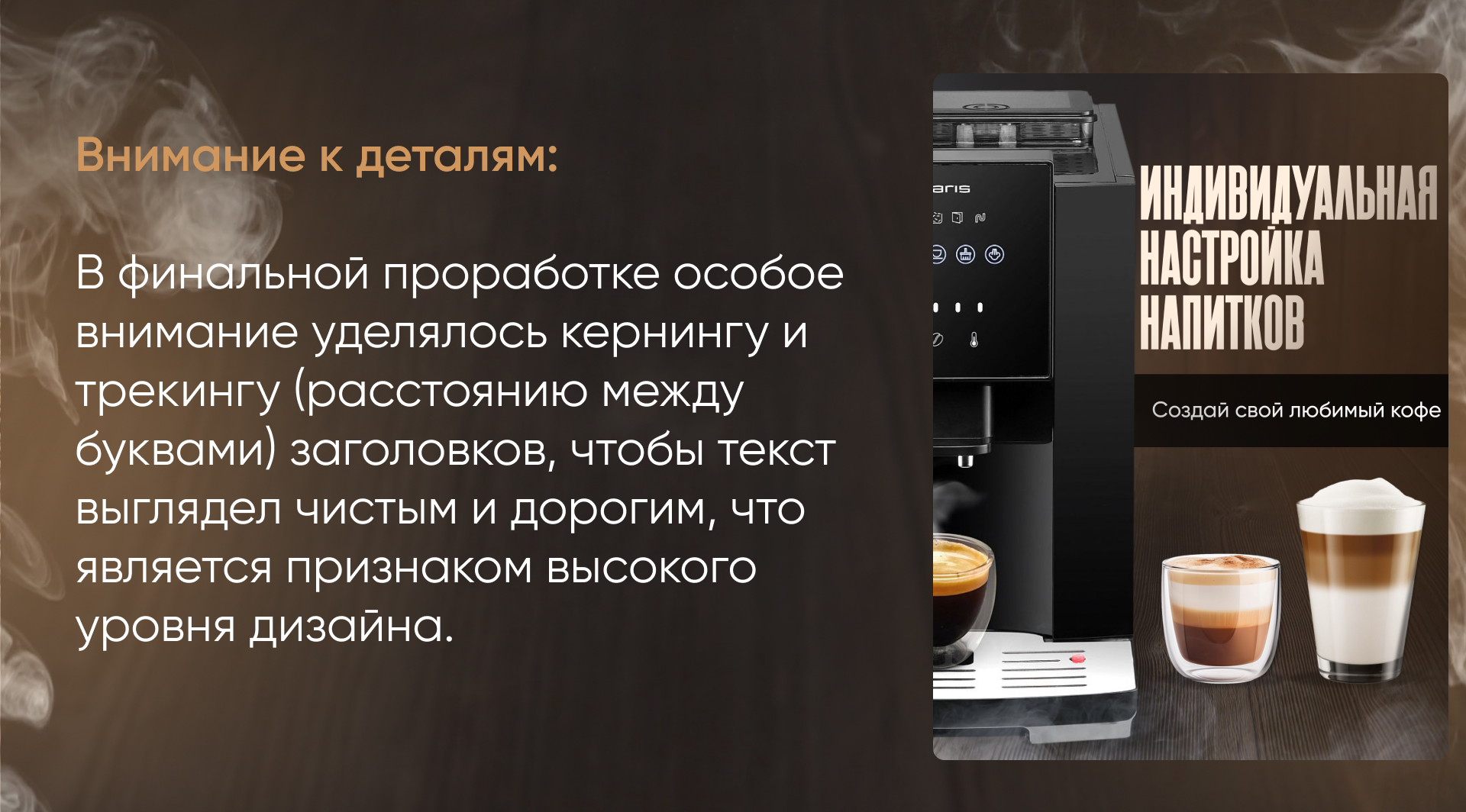 VANTAGE: Professional Coffee System — Изображение №8 — Графика, Маркетинг на Dprofile