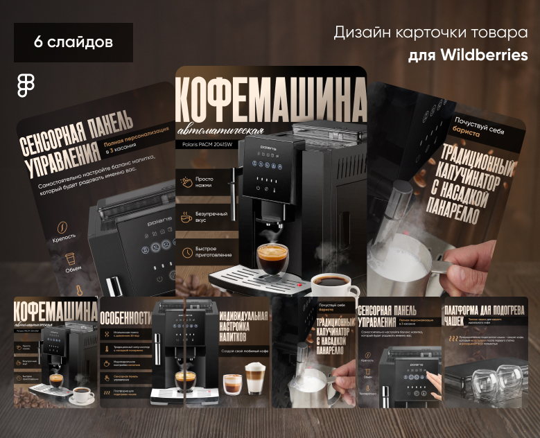 VANTAGE: Professional Coffee System — Графика, Маркетинг на Dprofile