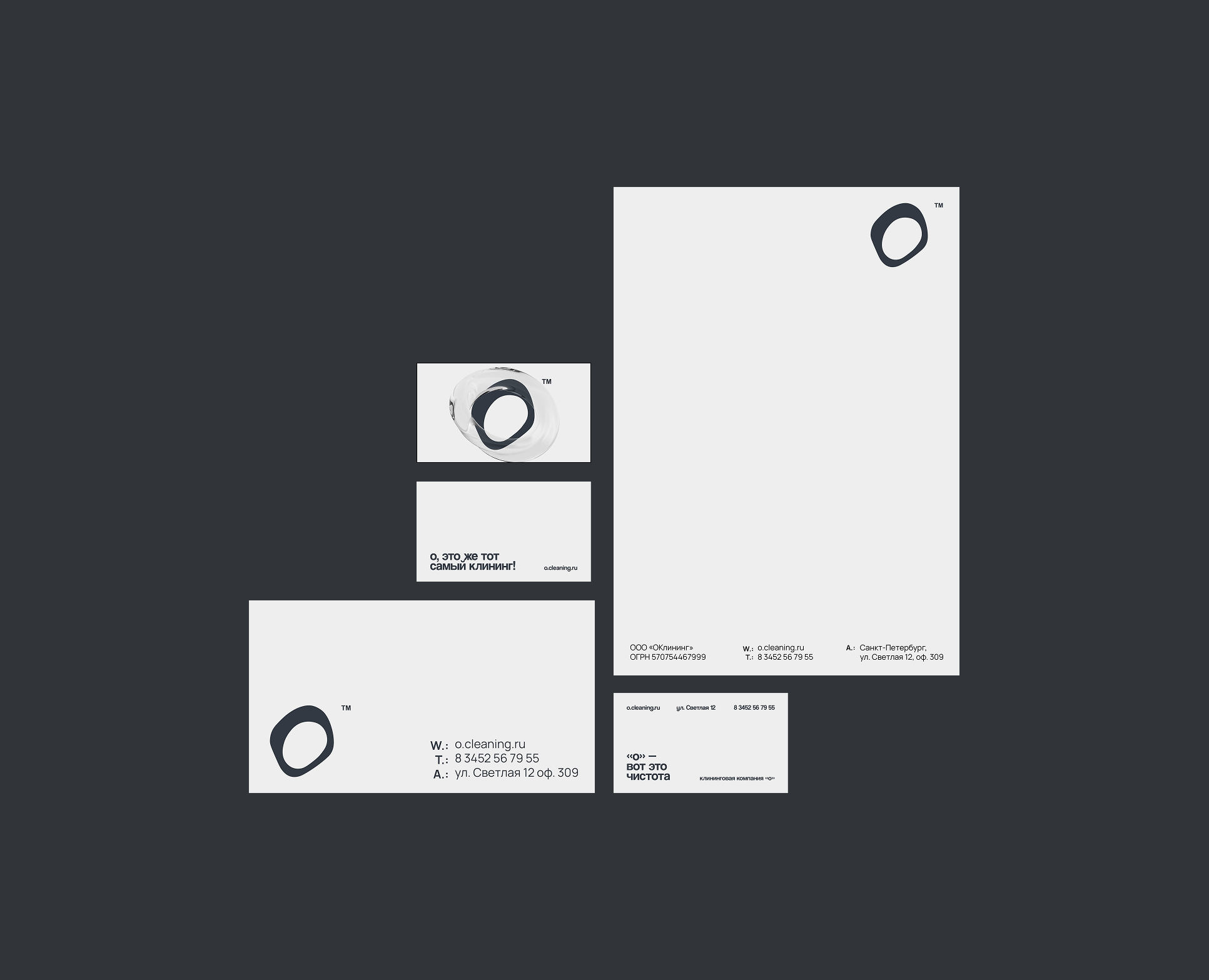 Клининговая компания «О» — Изображение №5 — Брендинг на Dprofile