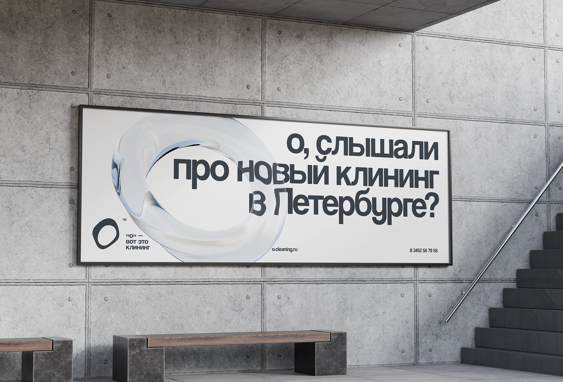 Клининговая компания «О» — Изображение №4 — Брендинг на Dprofile